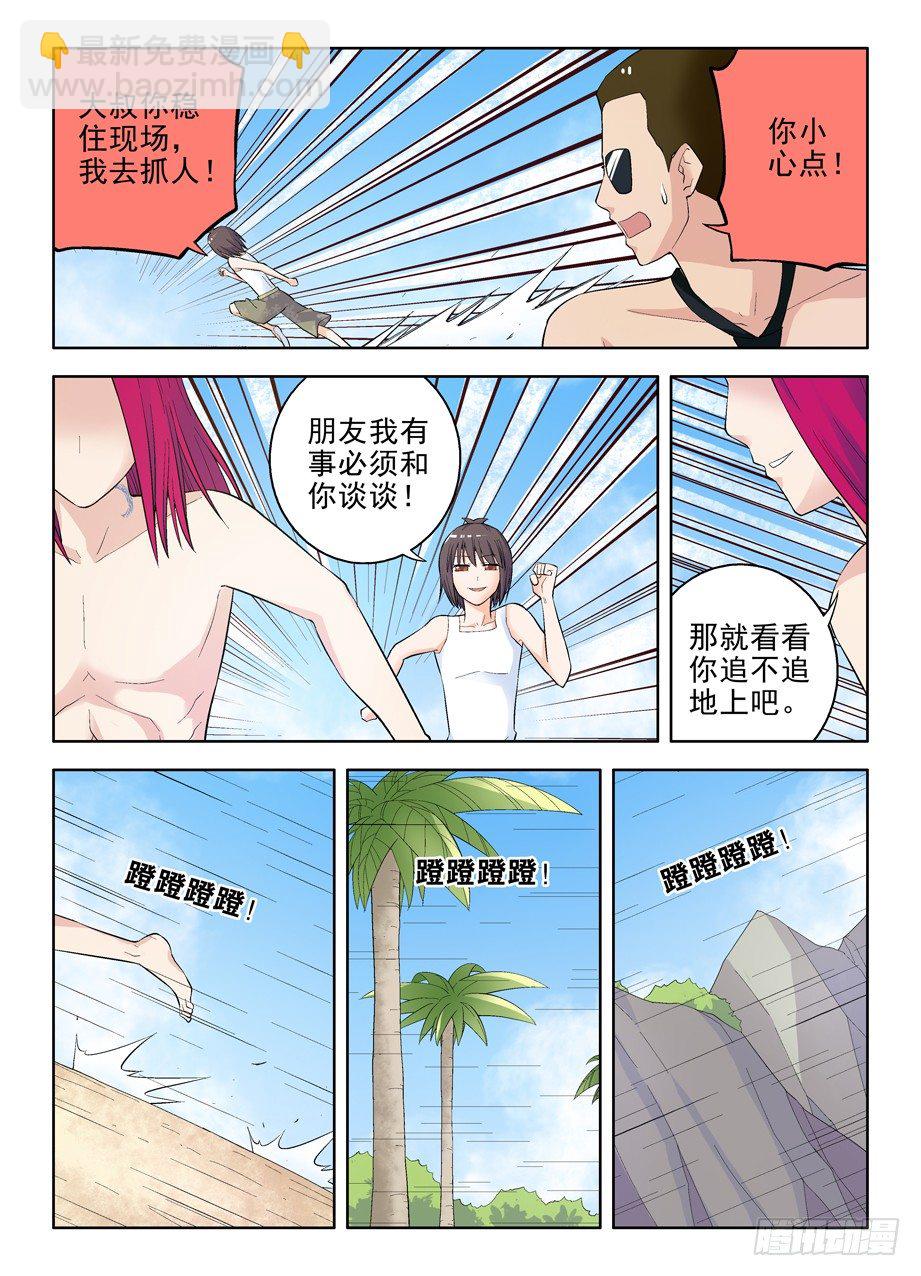 🍘王牌御史 59,听说你会杀人碎尸？ 第2页