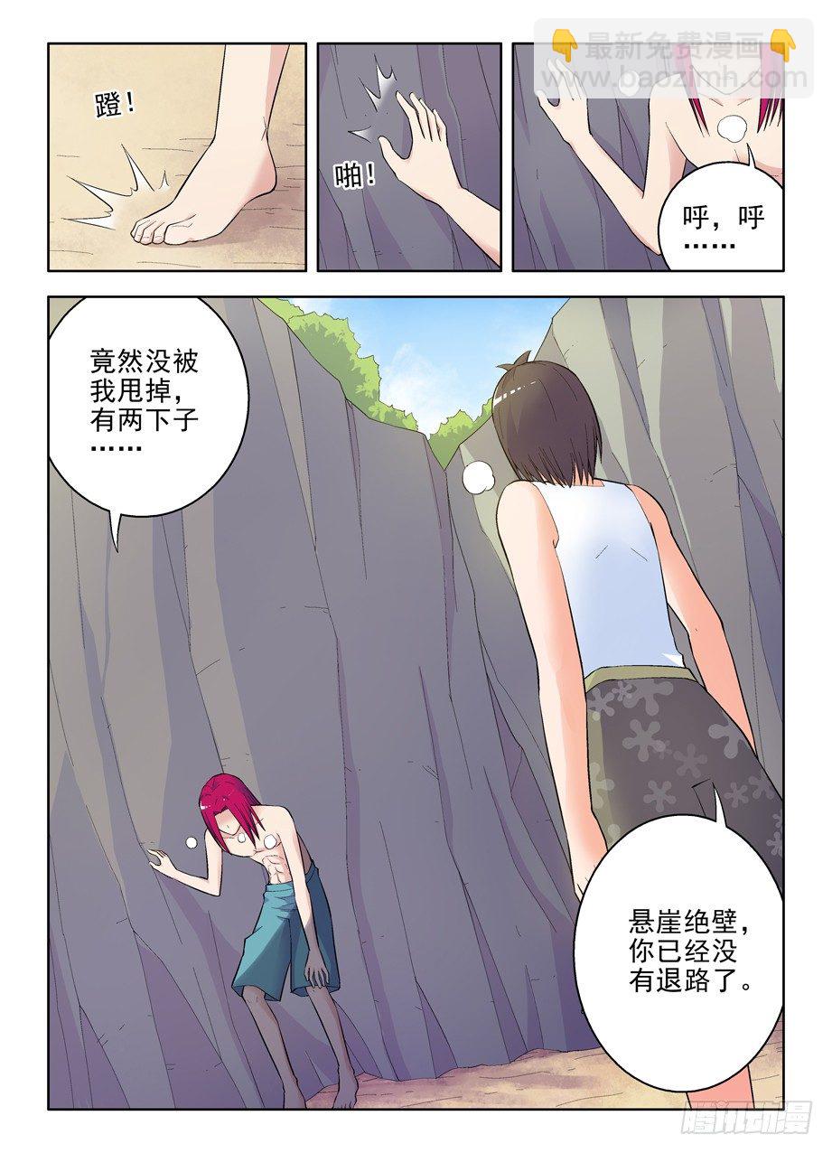 🍘王牌御史 59,听说你会杀人碎尸？ 第3页