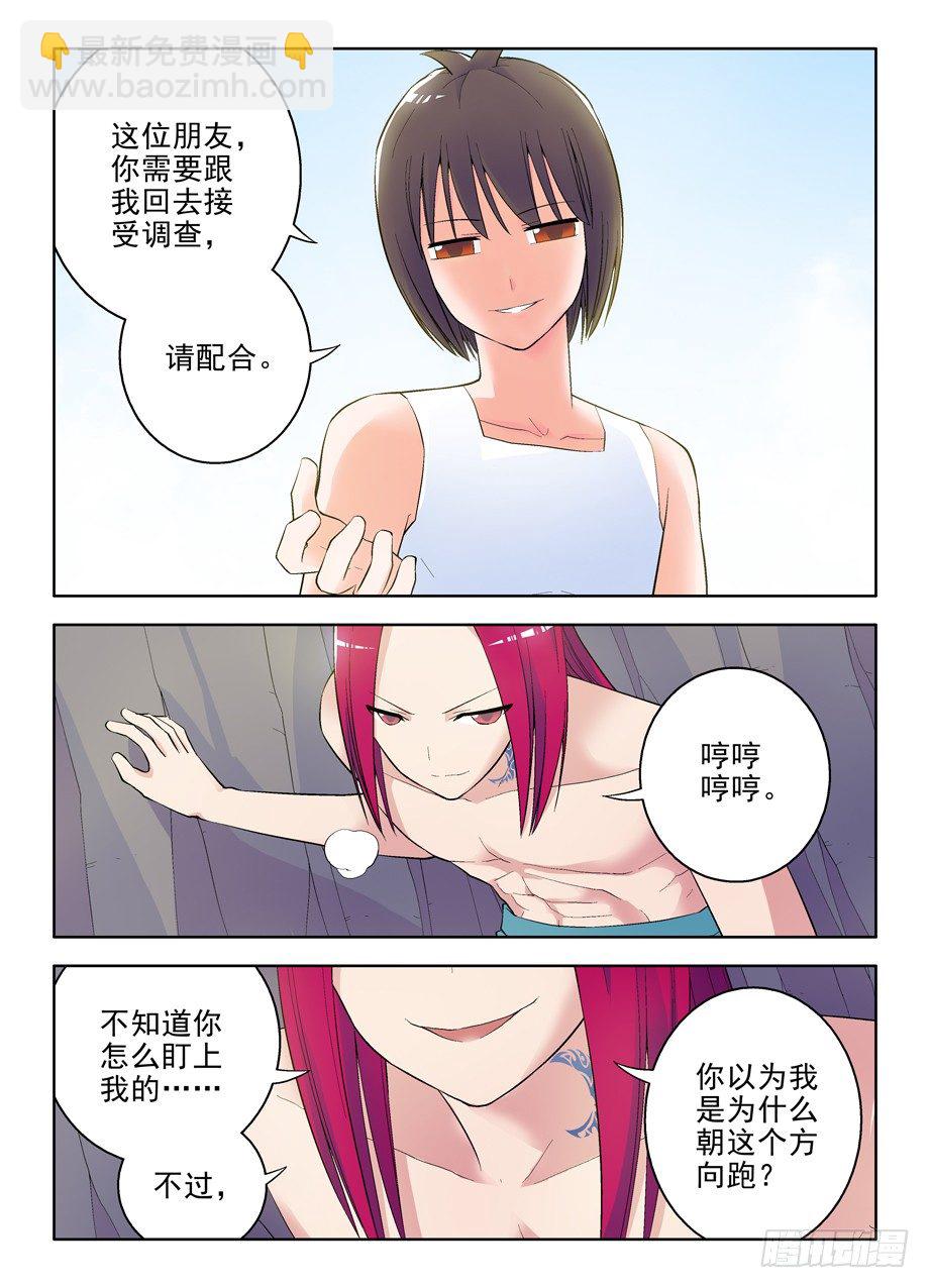 🍘王牌御史 59,听说你会杀人碎尸？ 第4页