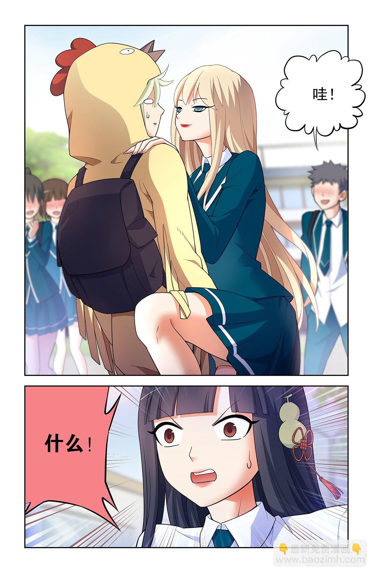 🍘王牌御史 613，冥界事件的尾声（上） 第10页