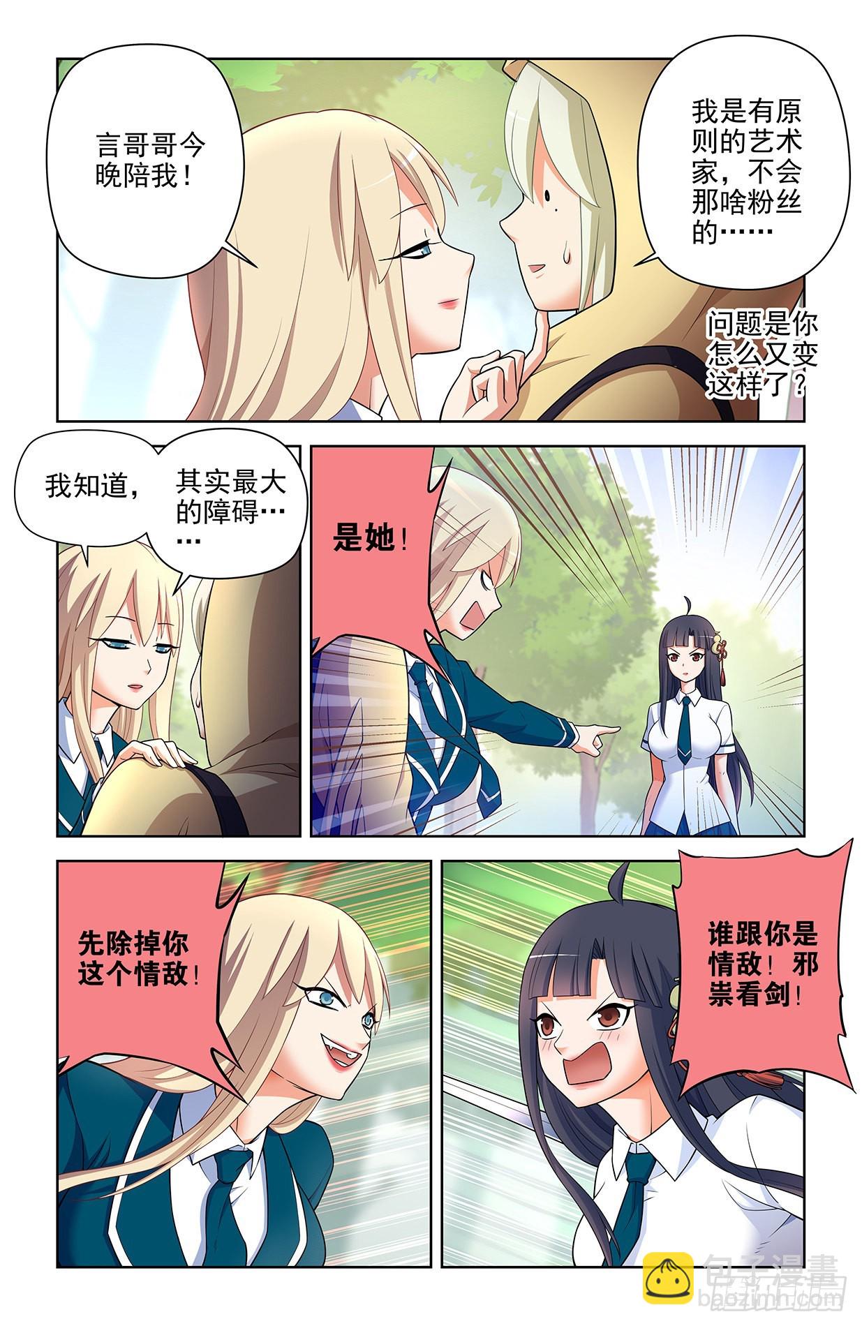 🍘王牌御史 613，冥界事件的尾声（上） 第11页