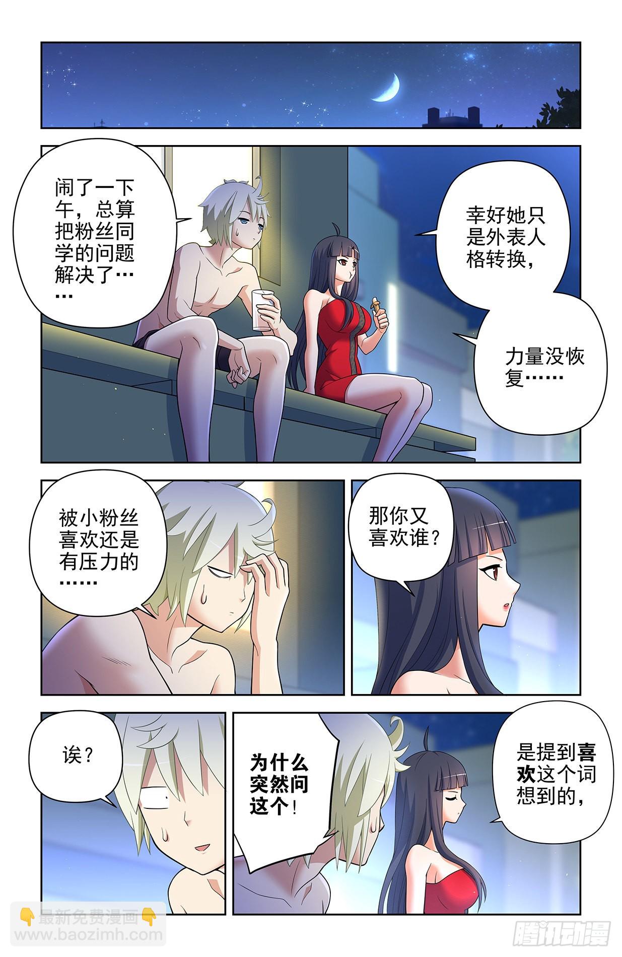 🍘王牌御史 613，冥界事件的尾声（上） 第13页