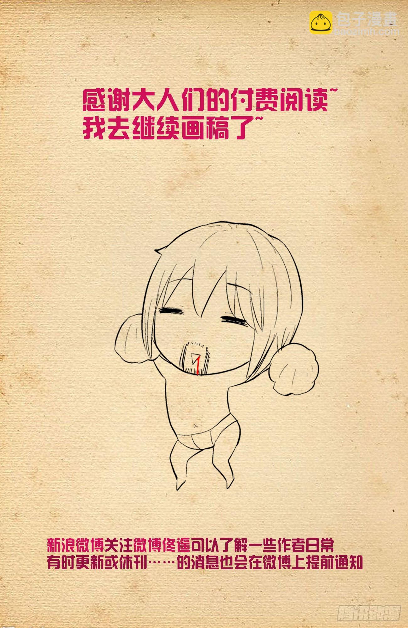 🍘王牌御史 613，冥界事件的尾声（上） 第17页