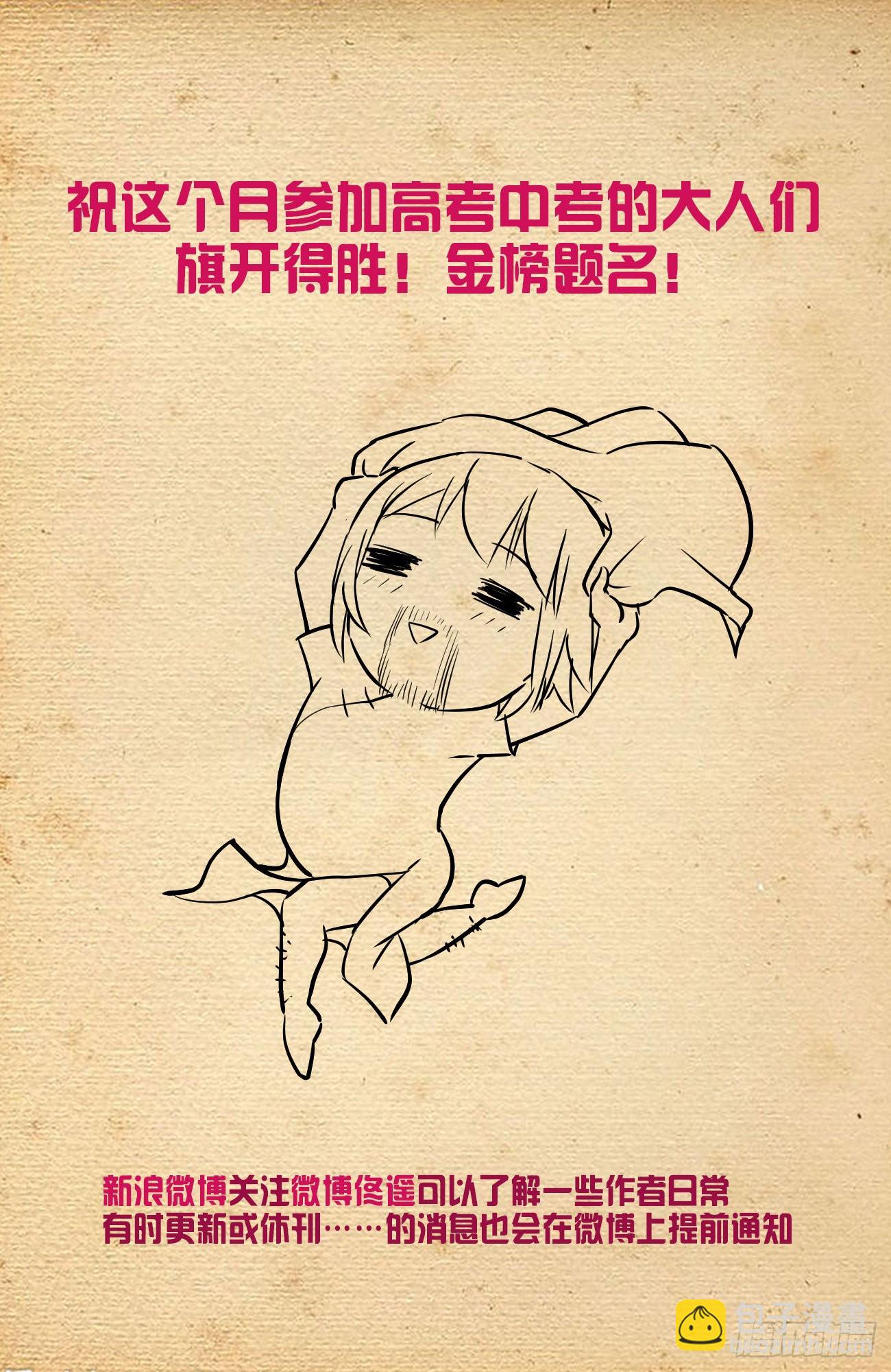 🍘王牌御史 617,你是不是已经忘了通天合 第19页