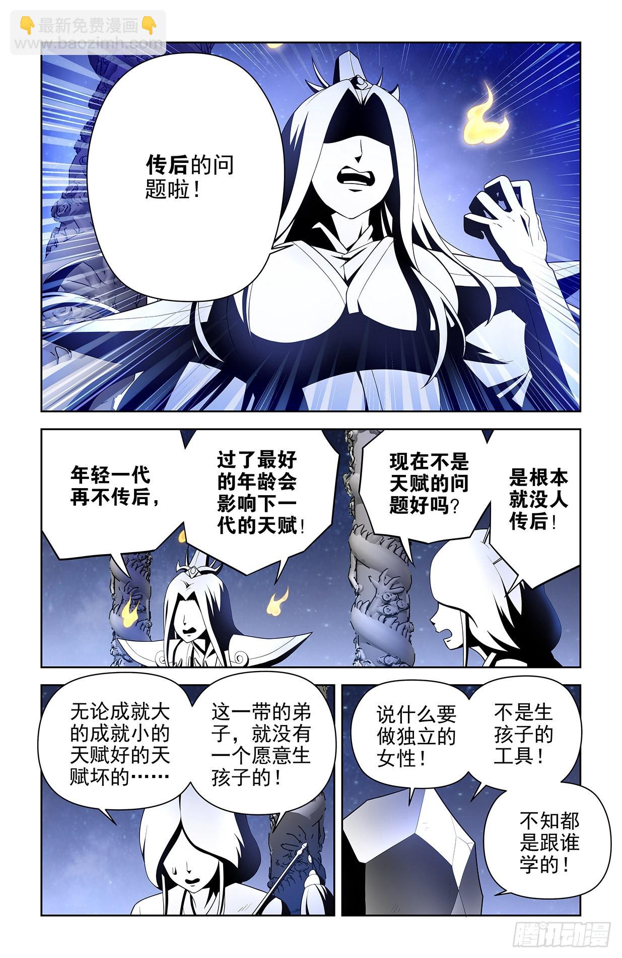 🍘王牌御史 617,你是不是已经忘了通天合 第2页