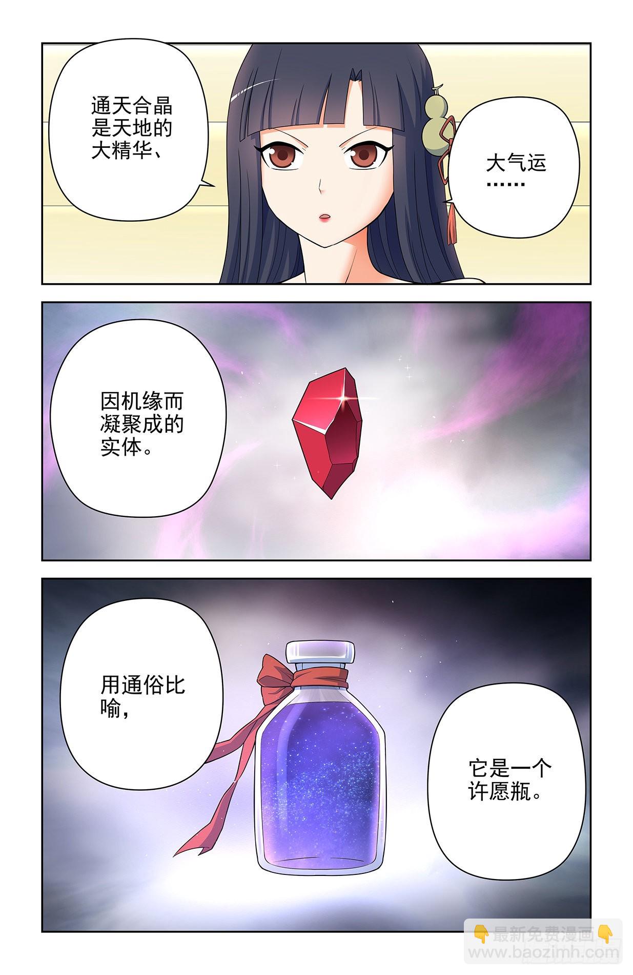 🍘王牌御史 617,你是不是已经忘了通天合 第5页