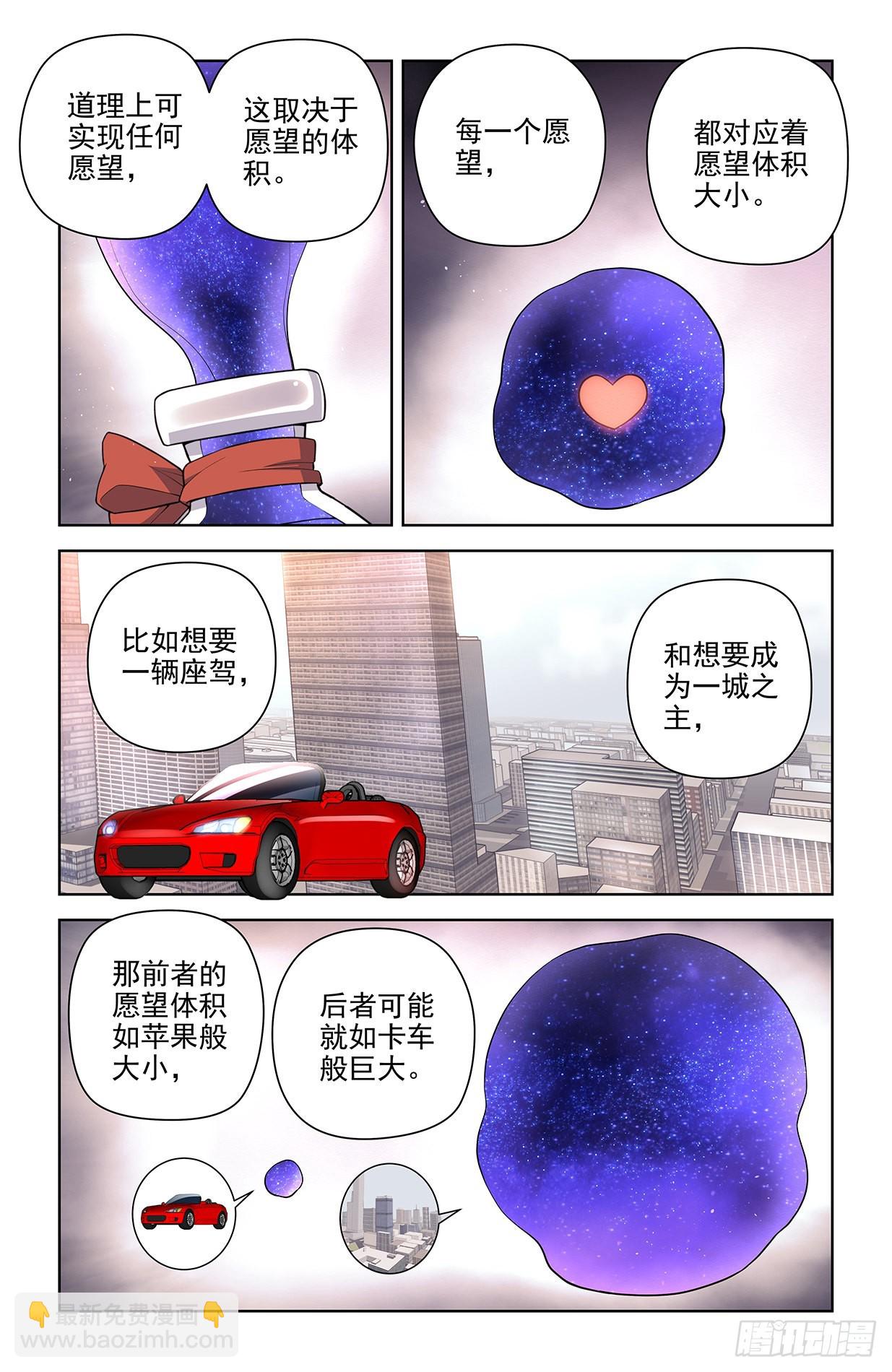 🍘王牌御史 617,你是不是已经忘了通天合 第6页