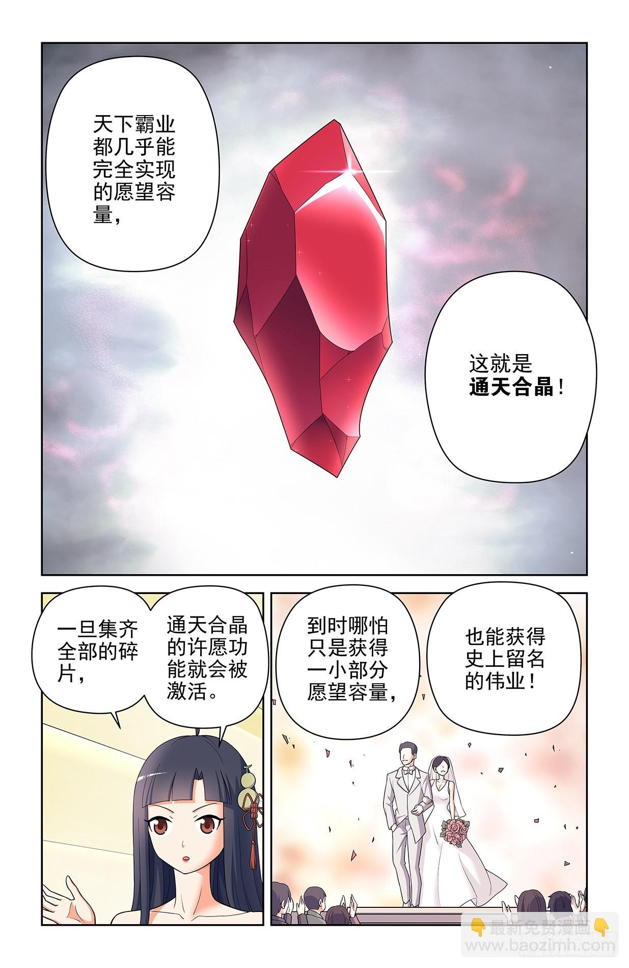 🍘王牌御史 617,你是不是已经忘了通天合 第9页