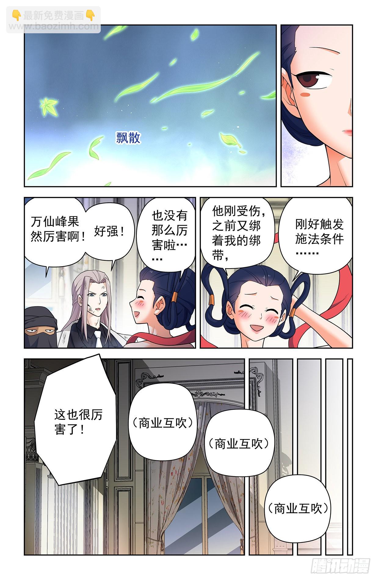 🍘王牌御史 619，伏笔 第12页