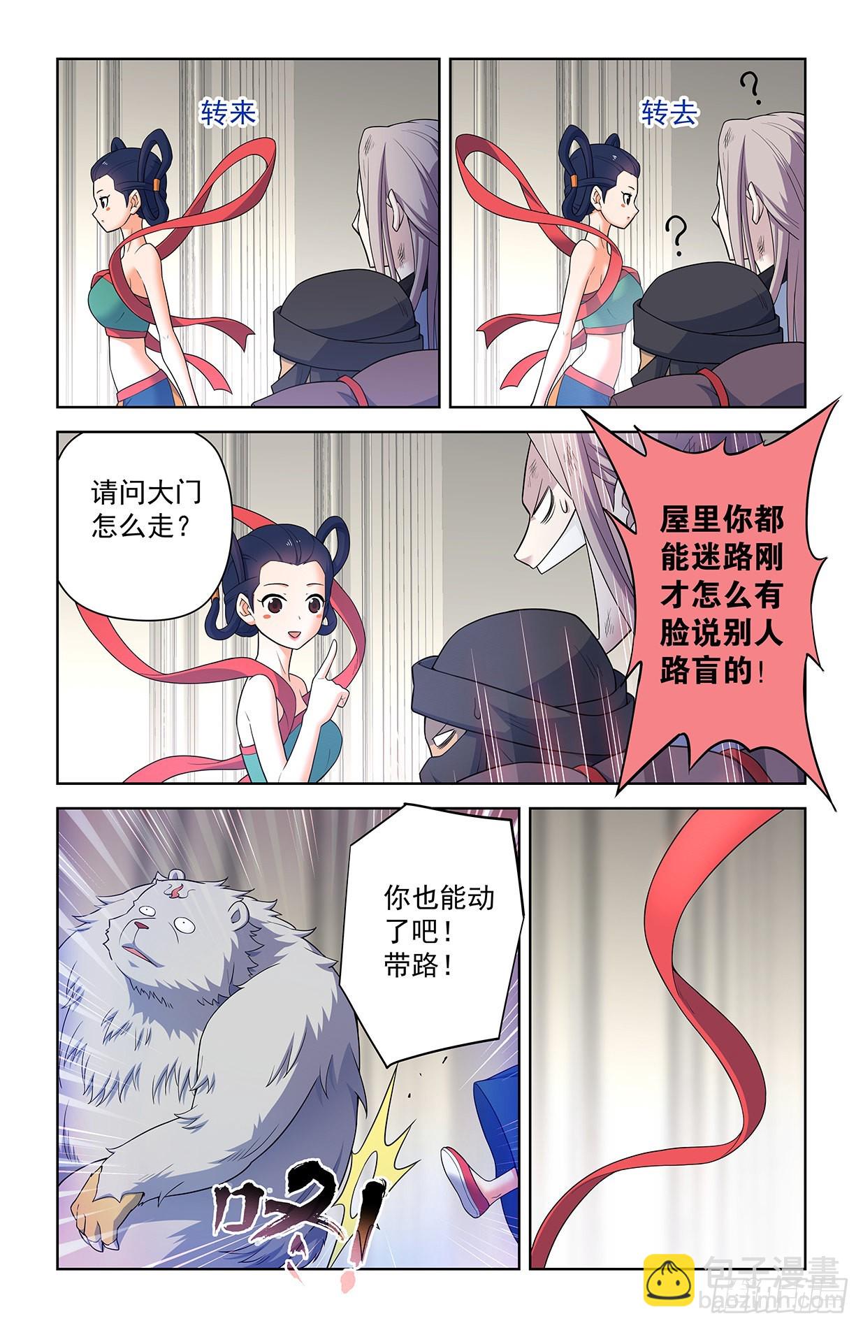 🍘王牌御史 619，伏笔 第14页