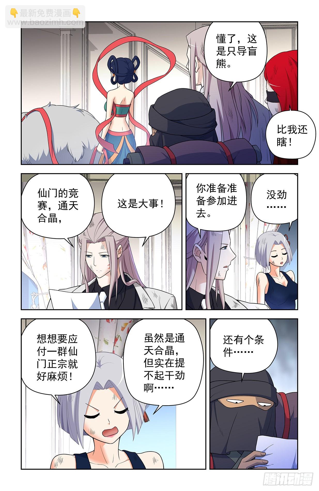 🍘王牌御史 619，伏笔 第15页