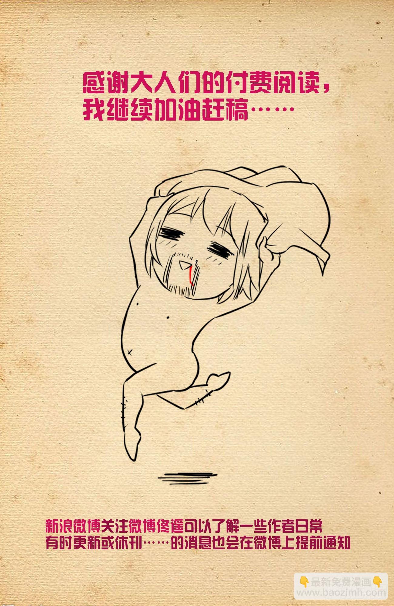 🍘王牌御史 619，伏笔 第19页