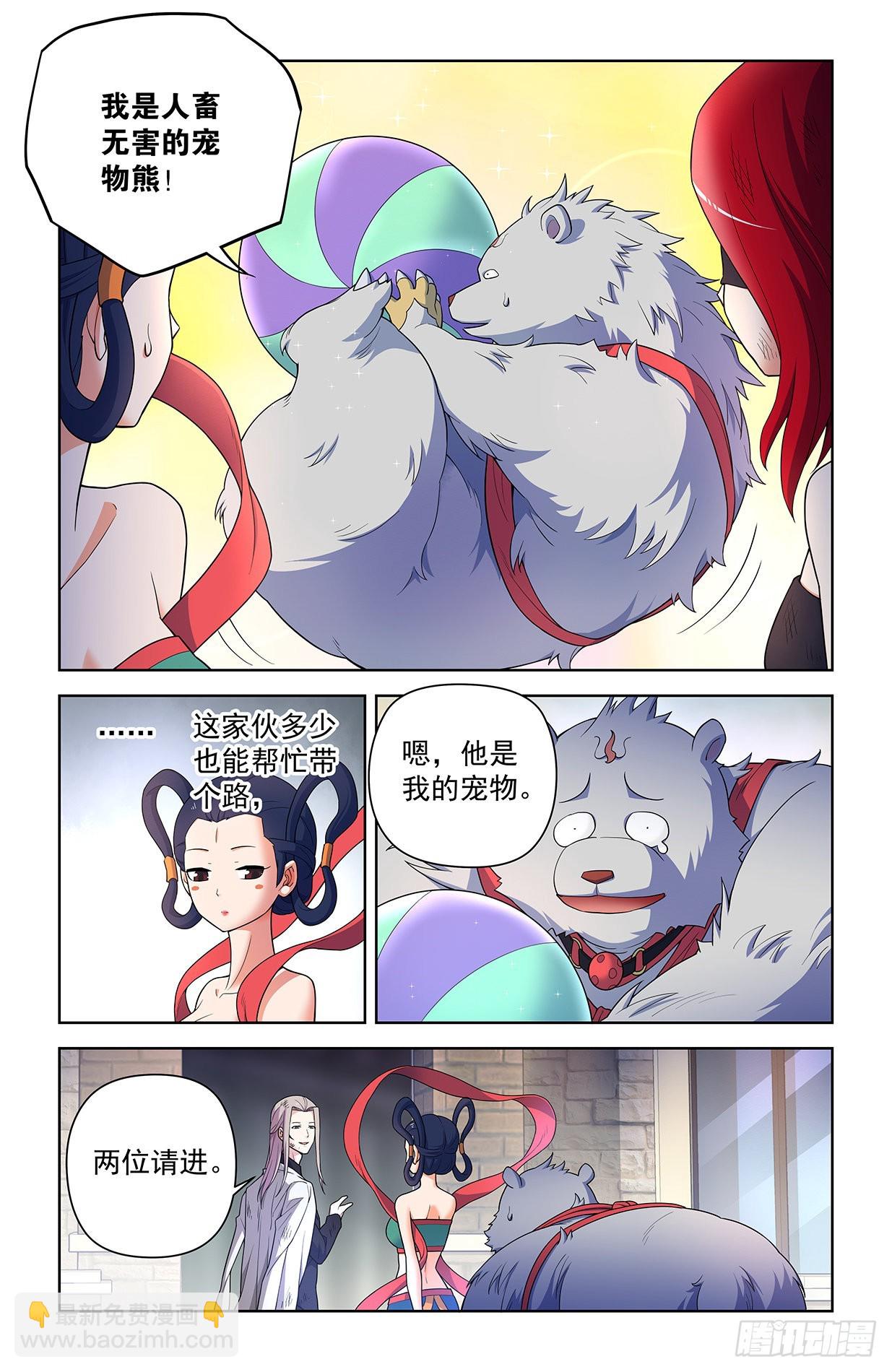 🍘王牌御史 619，伏笔 第2页