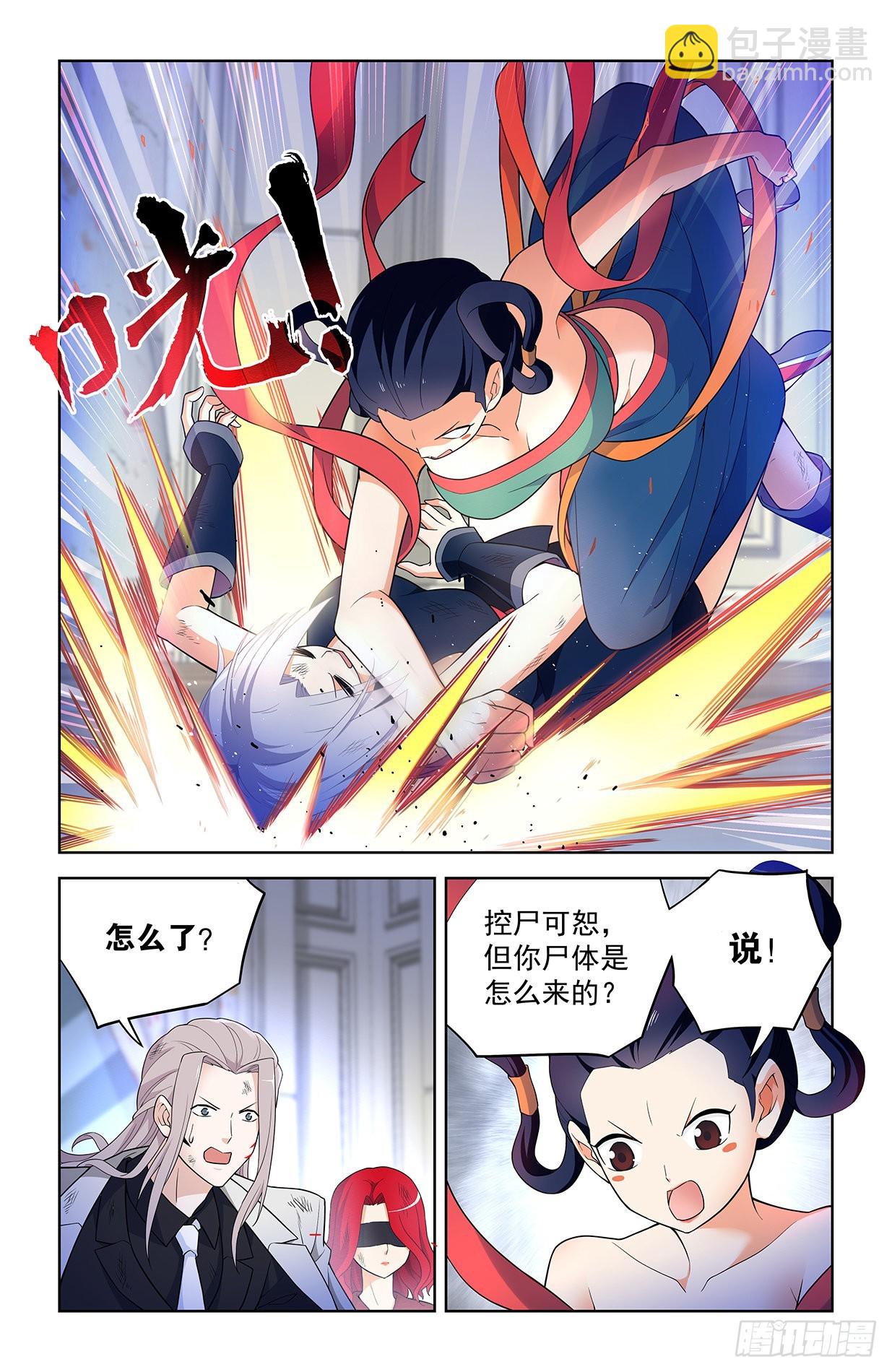 🍘王牌御史 619，伏笔 第6页