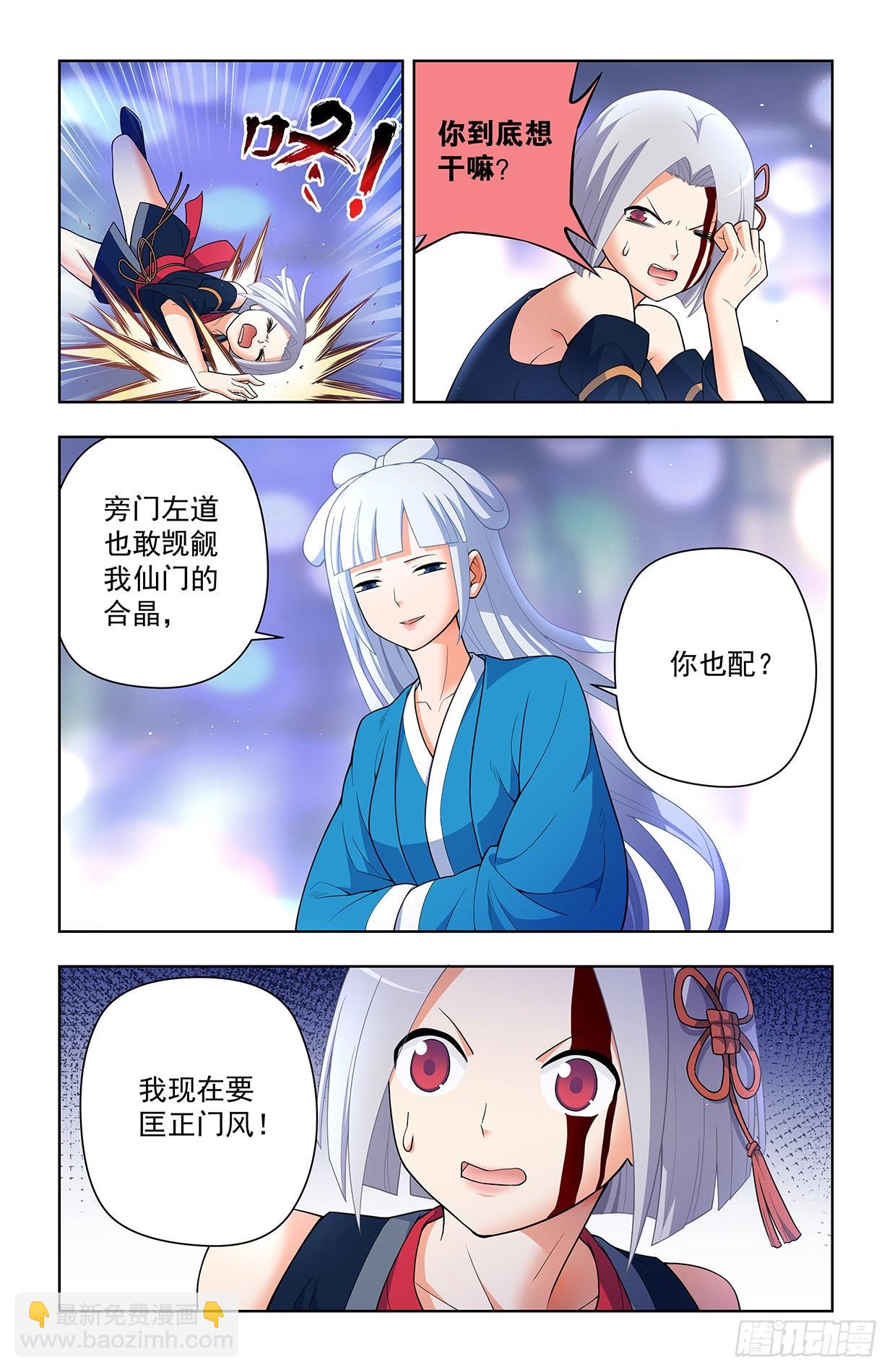 🍘王牌御史 621，你也配？ 第17页