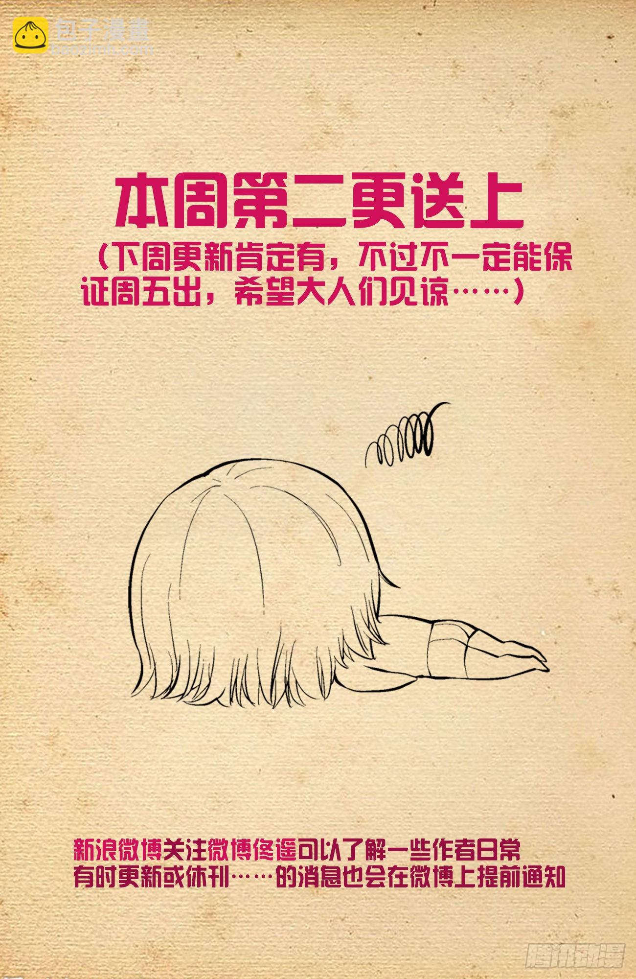 🍘王牌御史 621，你也配？ 第18页