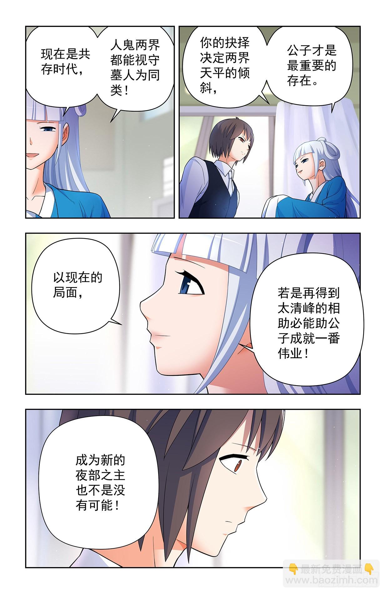 🍘王牌御史 621，你也配？ 第4页