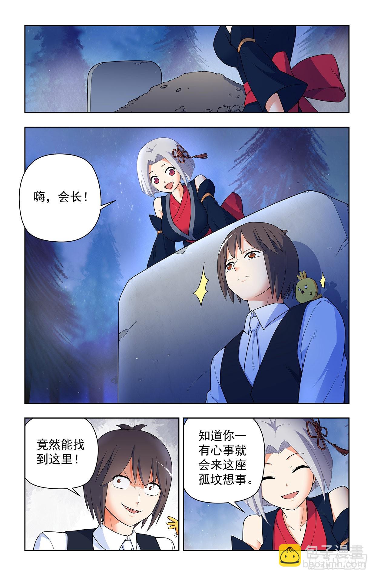 🍘王牌御史 621，你也配？ 第8页