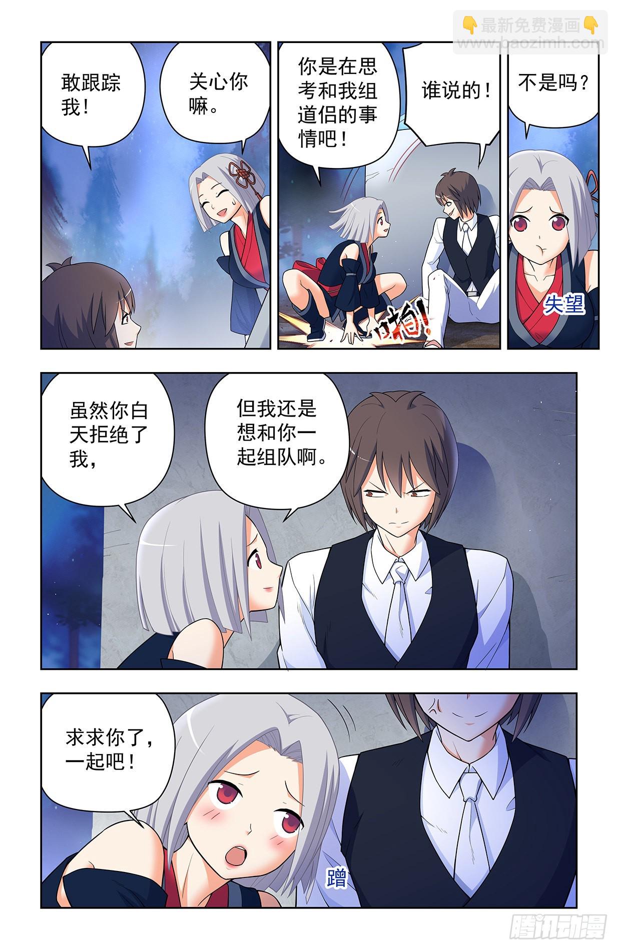 🍘王牌御史 621，你也配？ 第9页