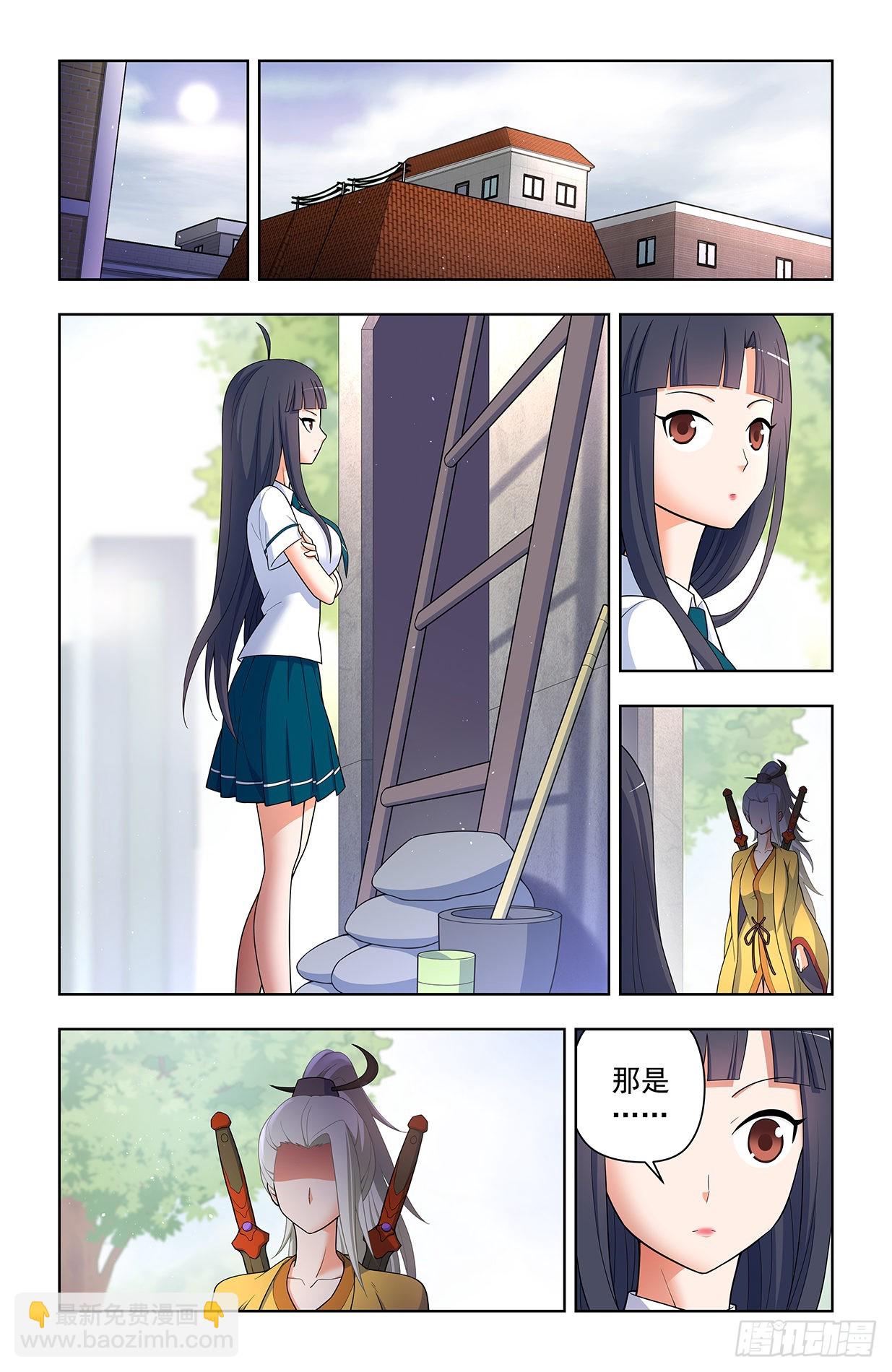 🍘王牌御史 623，无相波动剑 第10页