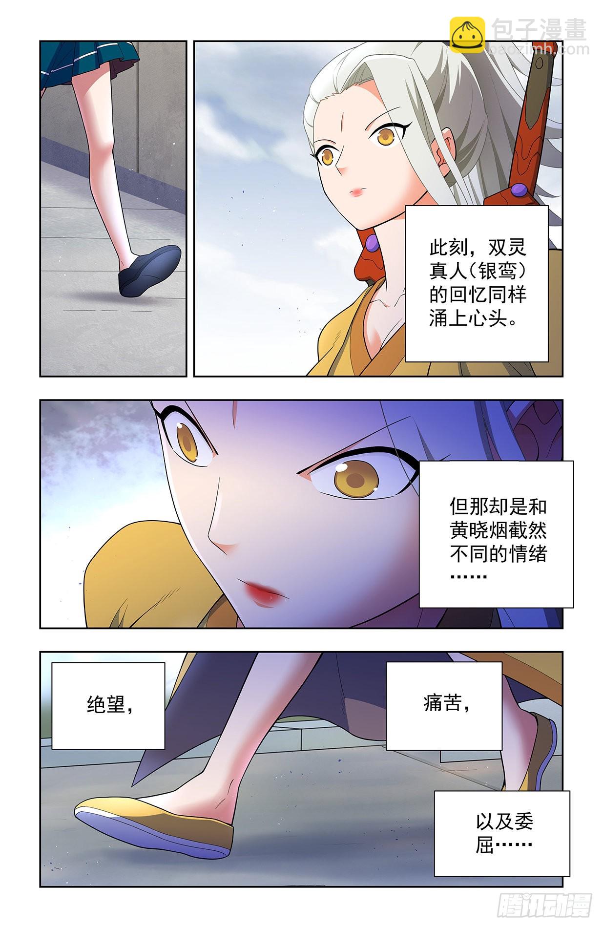 🍘王牌御史 623，无相波动剑 第14页