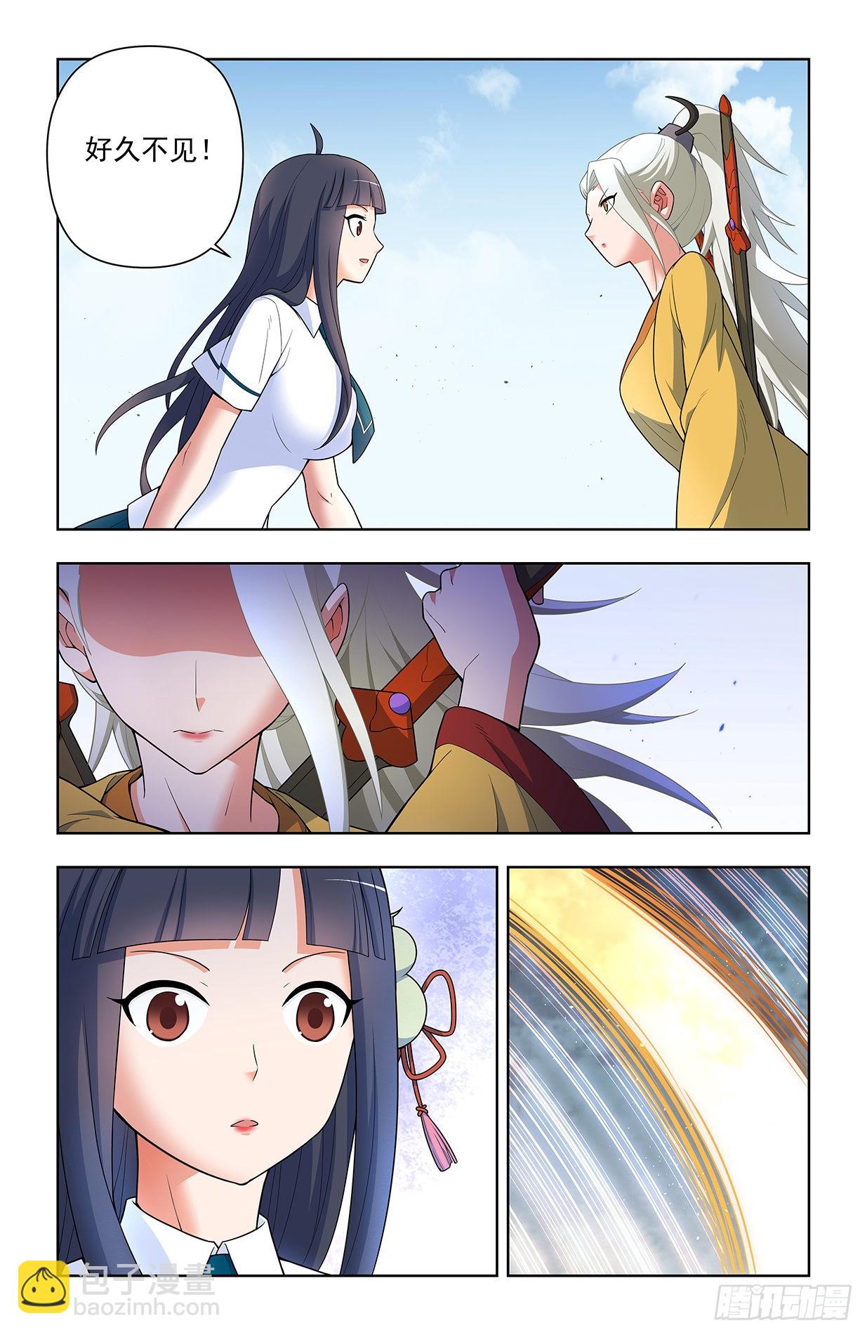 🍘王牌御史 623，无相波动剑 第15页