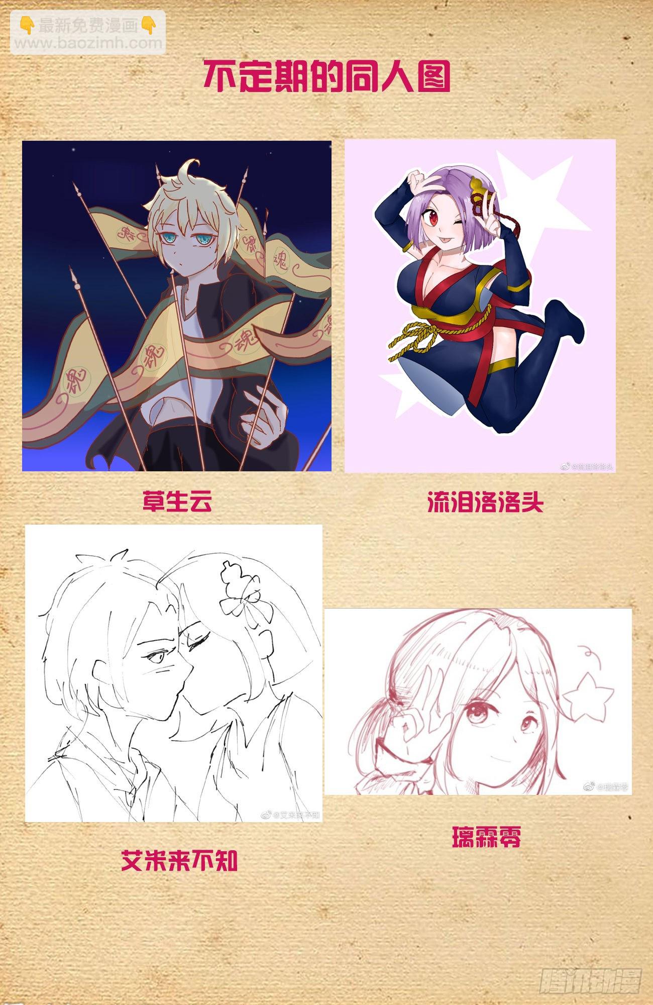 🍘王牌御史 623，无相波动剑 第17页