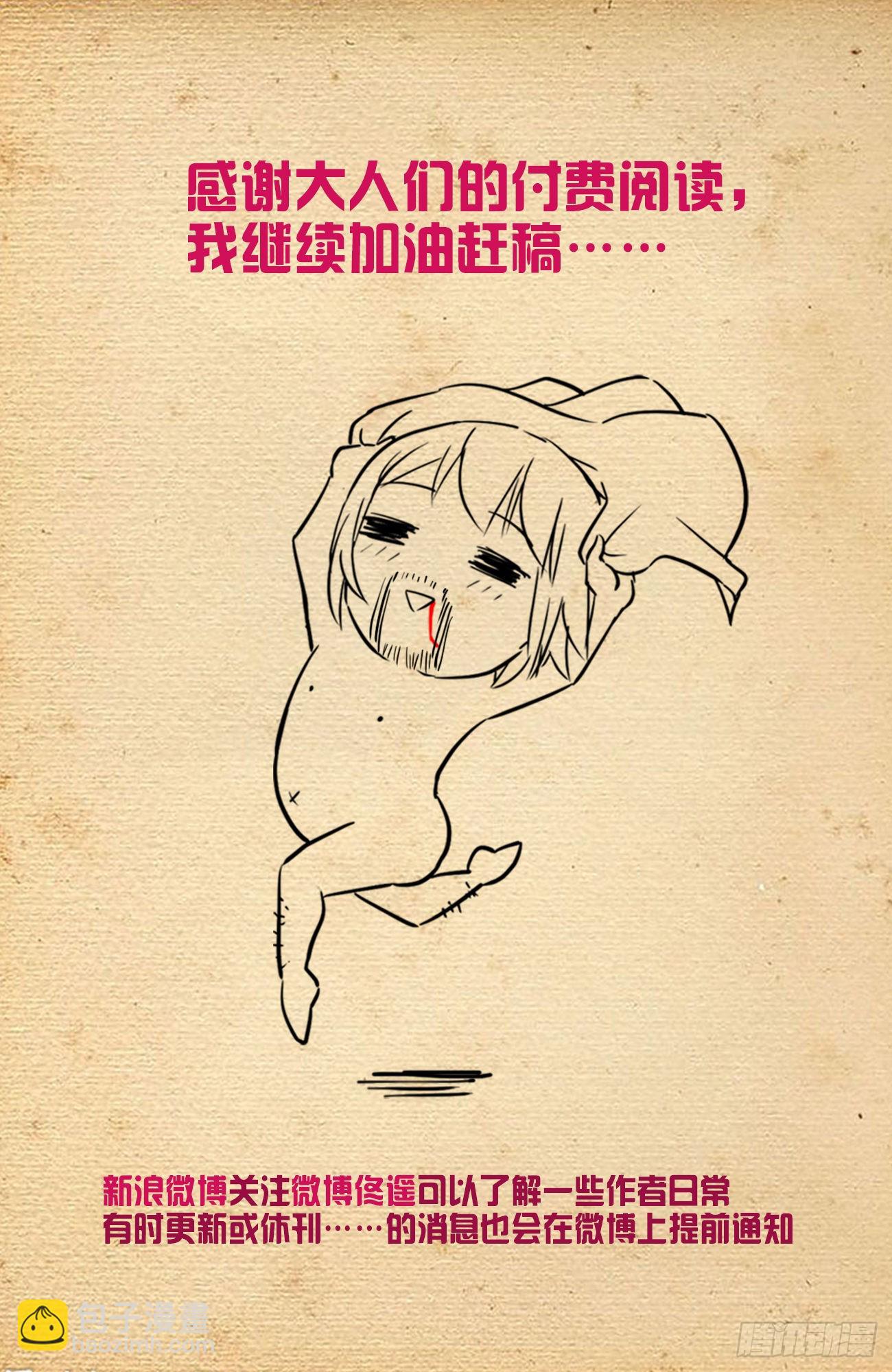 🍘王牌御史 623，无相波动剑 第19页