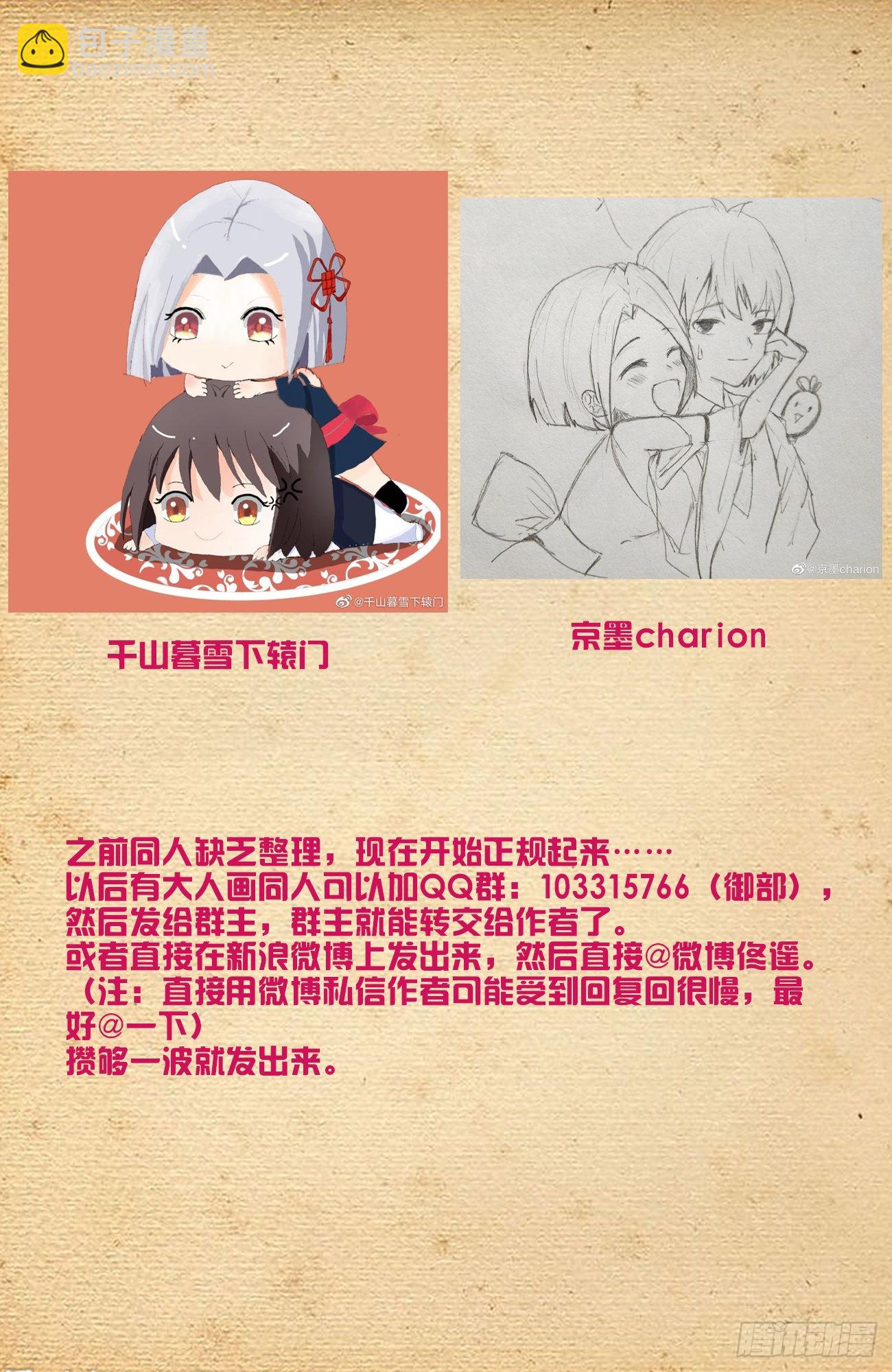🍘王牌御史 625，我有一个朋友 第17页