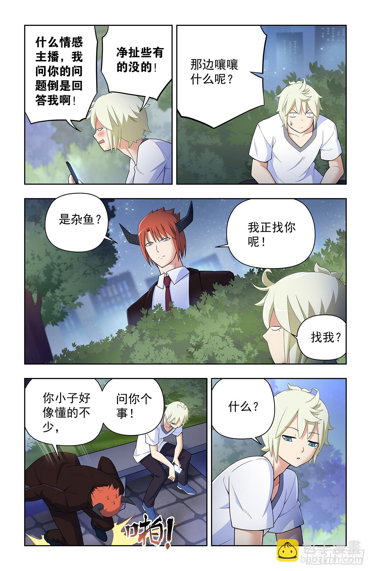 🍘王牌御史 625，我有一个朋友 第8页