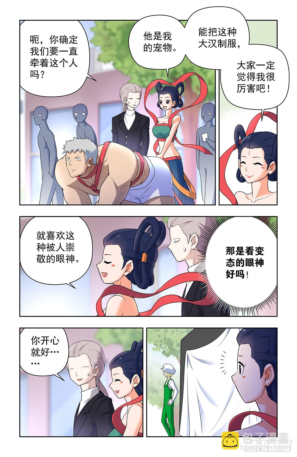 🍘王牌御史 627，白色 第10页