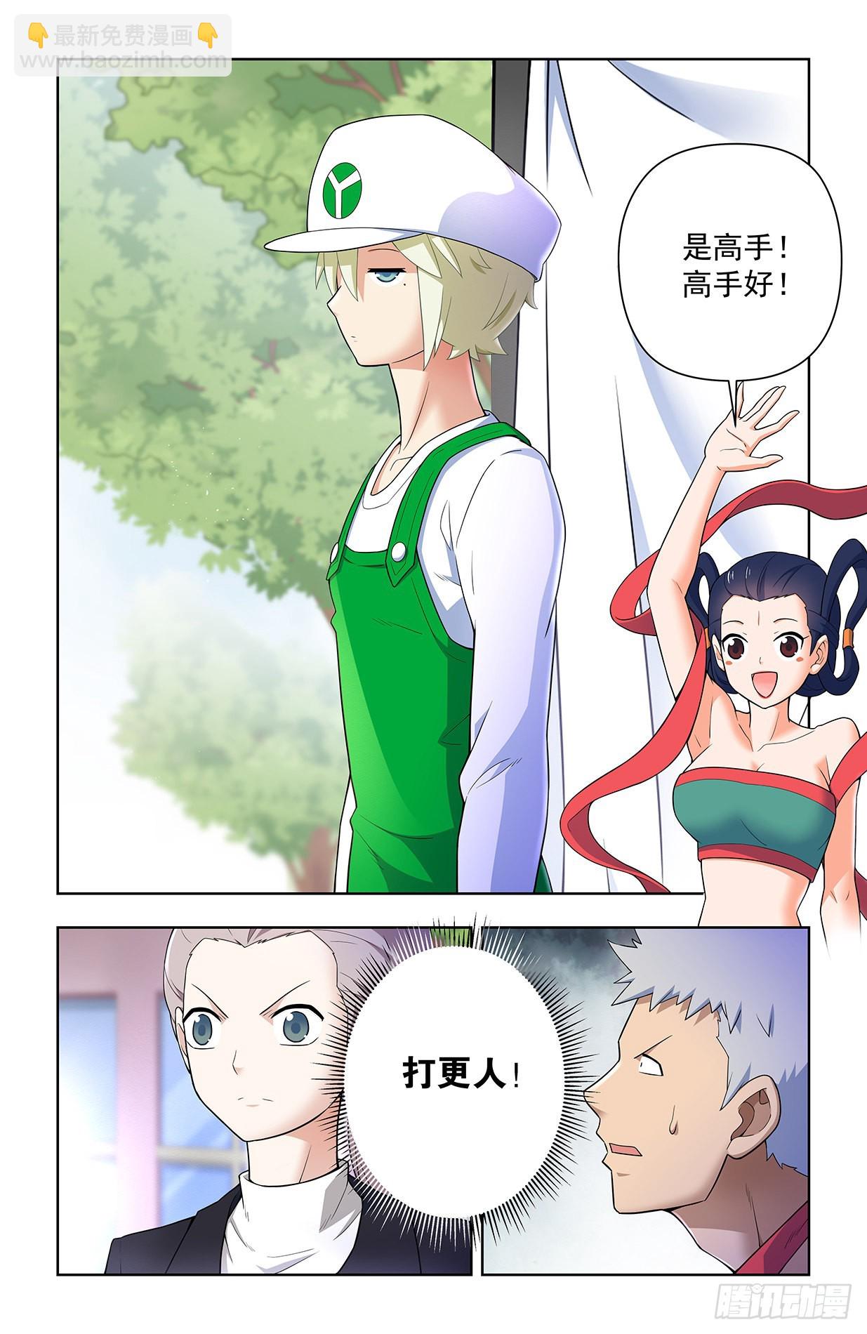 🍘王牌御史 627，白色 第11页