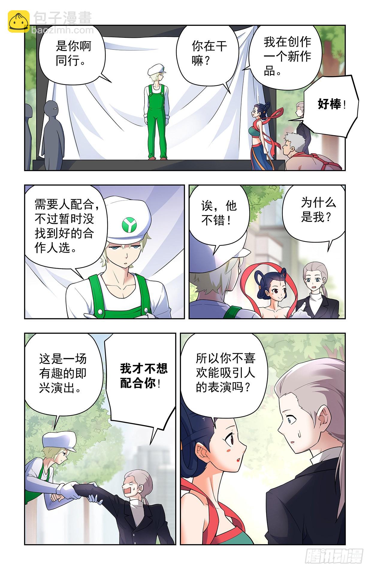 🍘王牌御史 627，白色 第12页