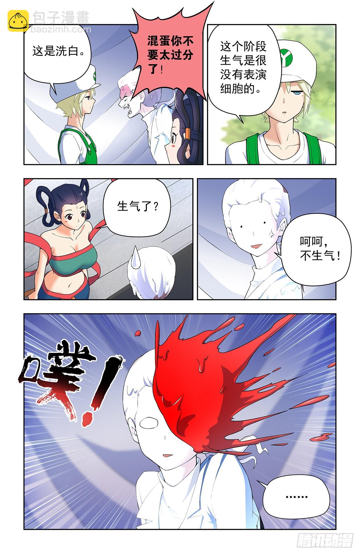 🍘王牌御史 627，白色 第16页