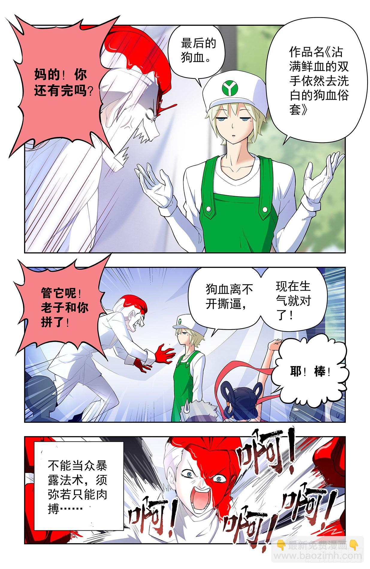 🍘王牌御史 627，白色 第17页