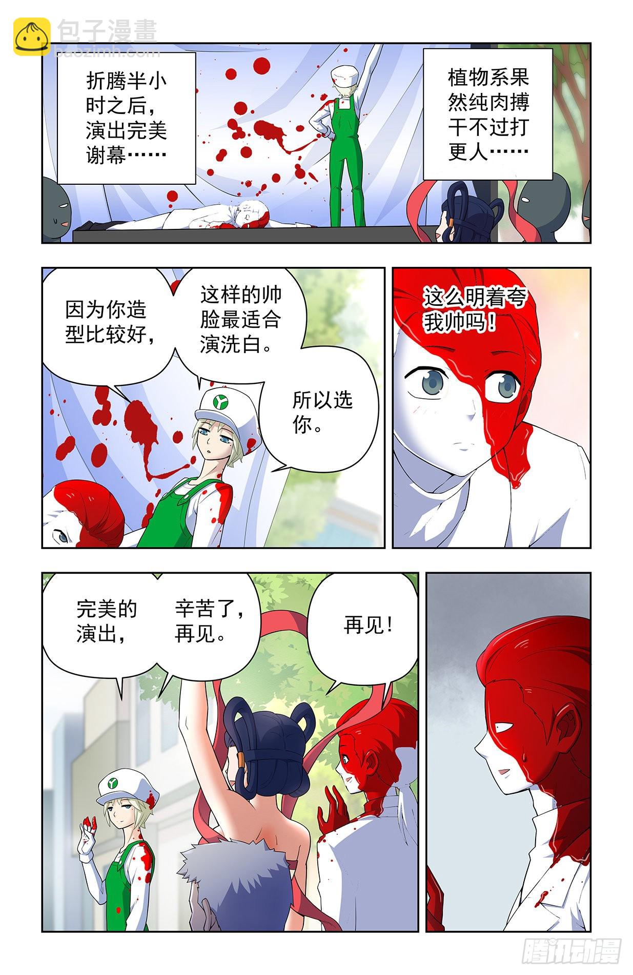 🍘王牌御史 627，白色 第18页