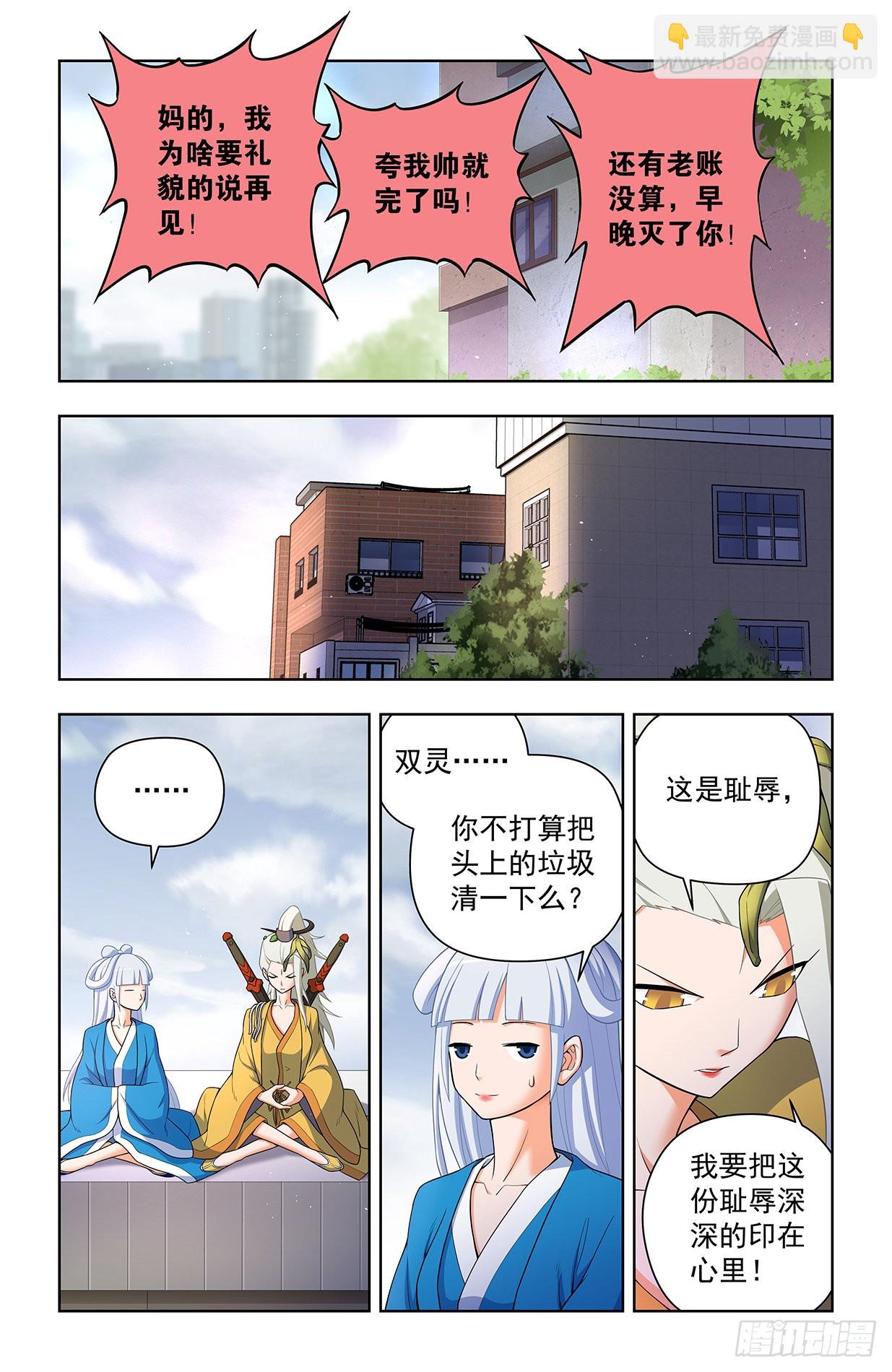 🍘王牌御史 627，白色 第19页
