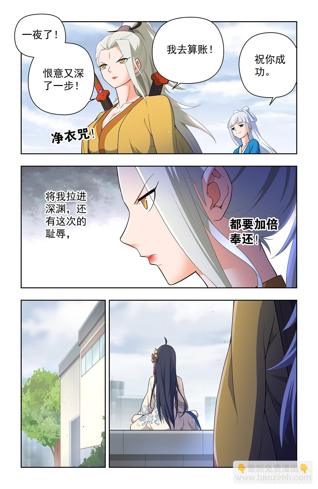 🍘王牌御史 627，白色 第20页