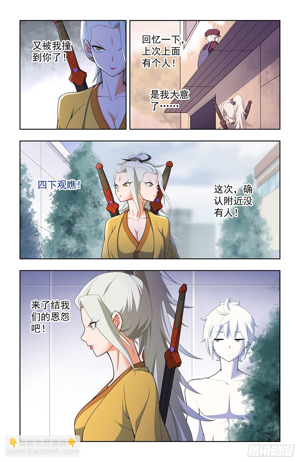 🍘王牌御史 627，白色 第21页