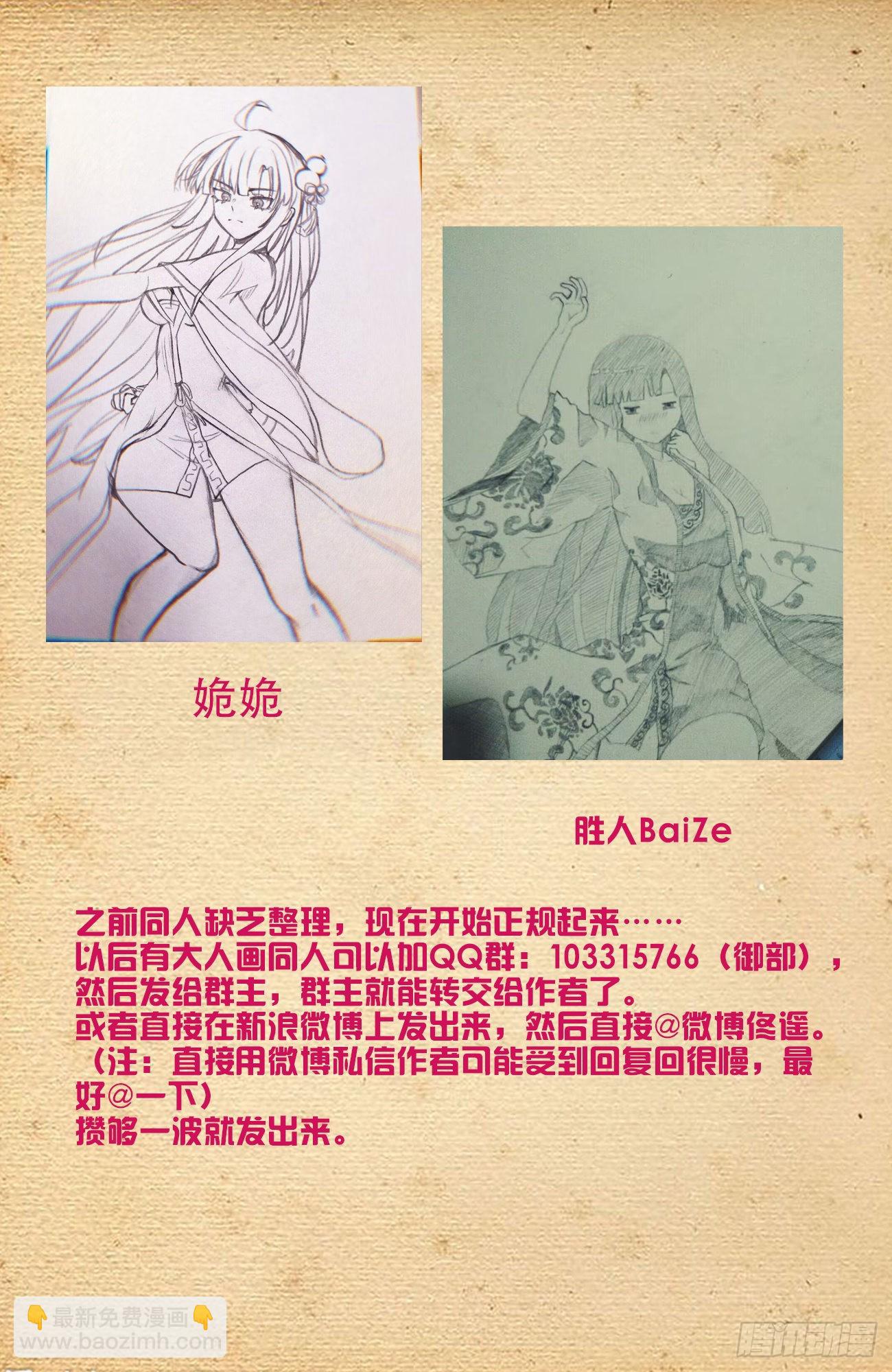 🍘王牌御史 627，白色 第24页