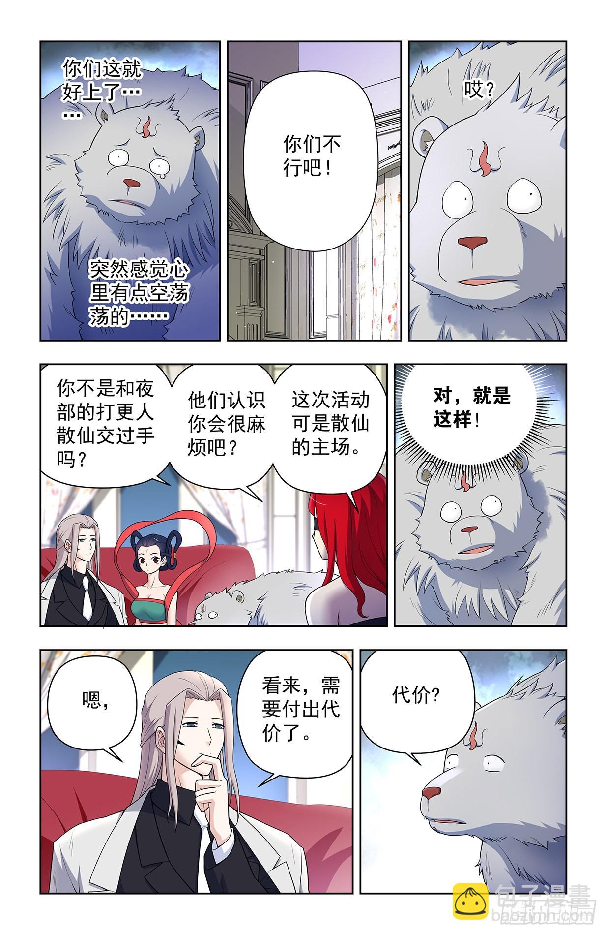 🍘王牌御史 627，白色 第3页