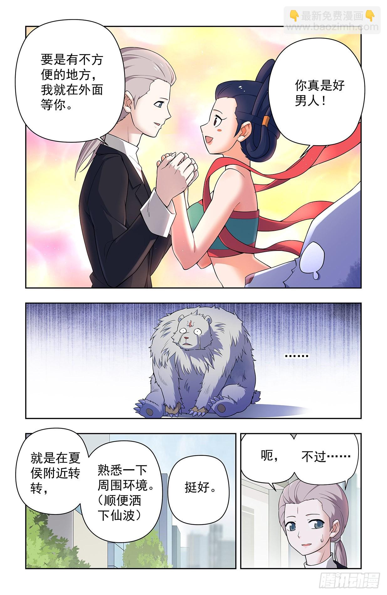 🍘王牌御史 627，白色 第9页