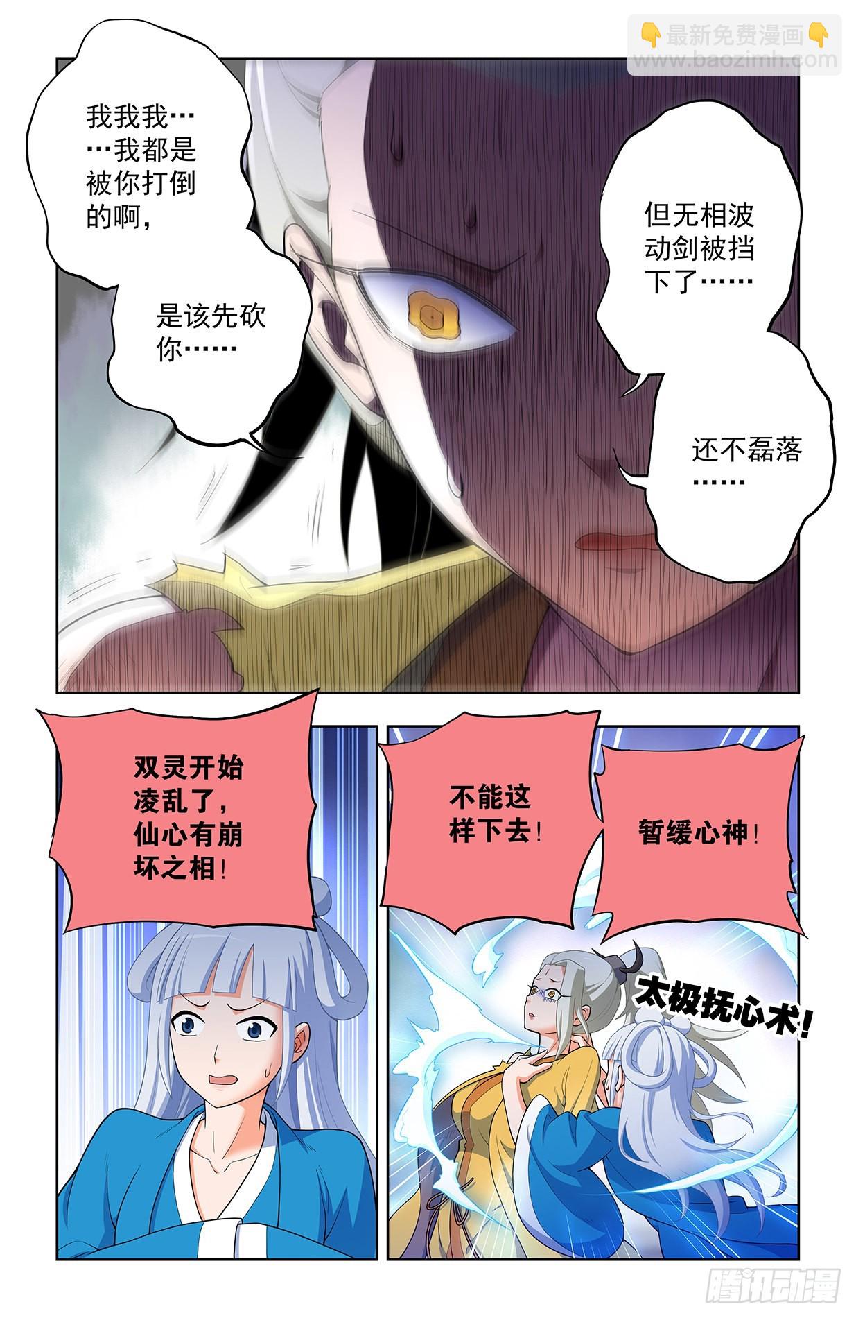 🍘王牌御史 629，差点GG…… 第11页