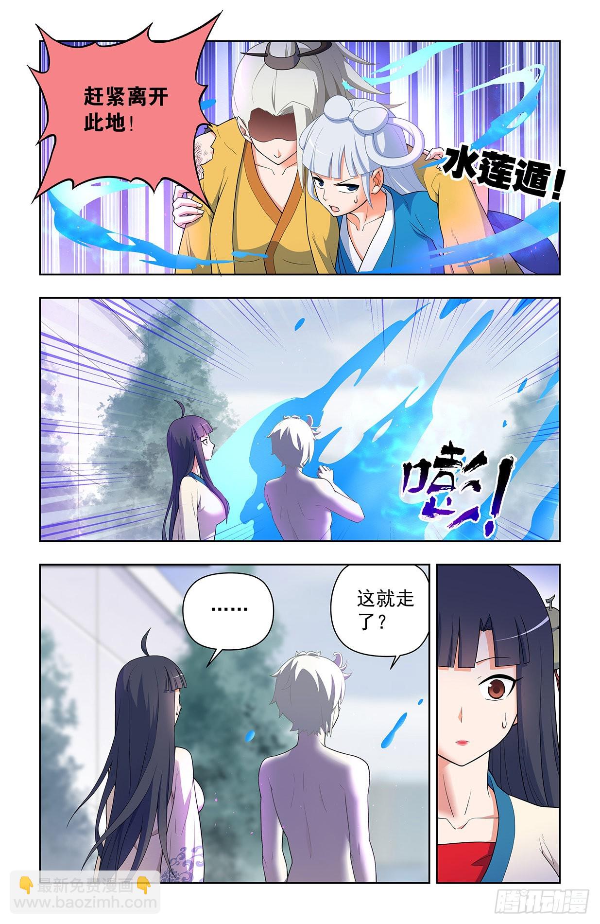 🍘王牌御史 629，差点GG…… 第12页