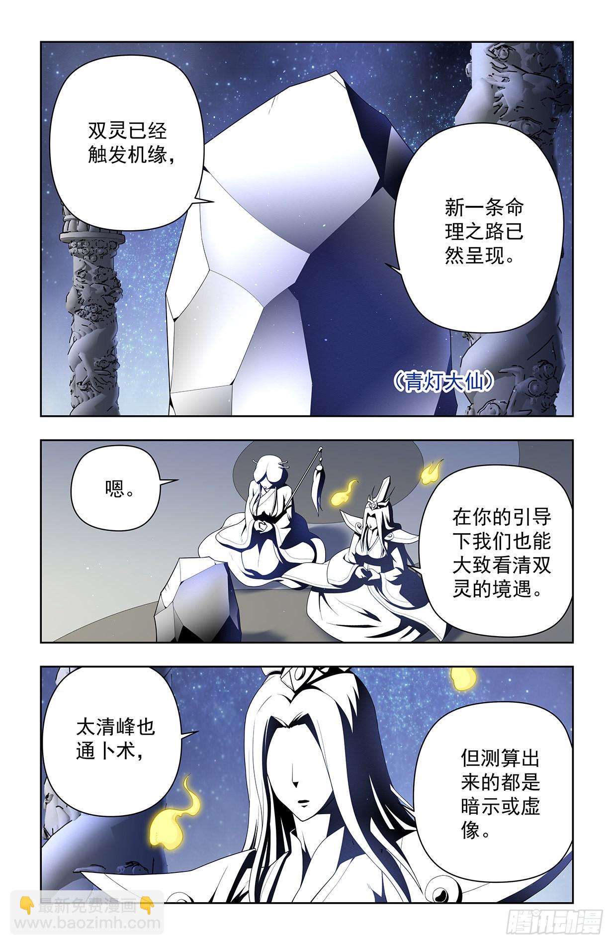 🍘王牌御史 629，差点GG…… 第14页