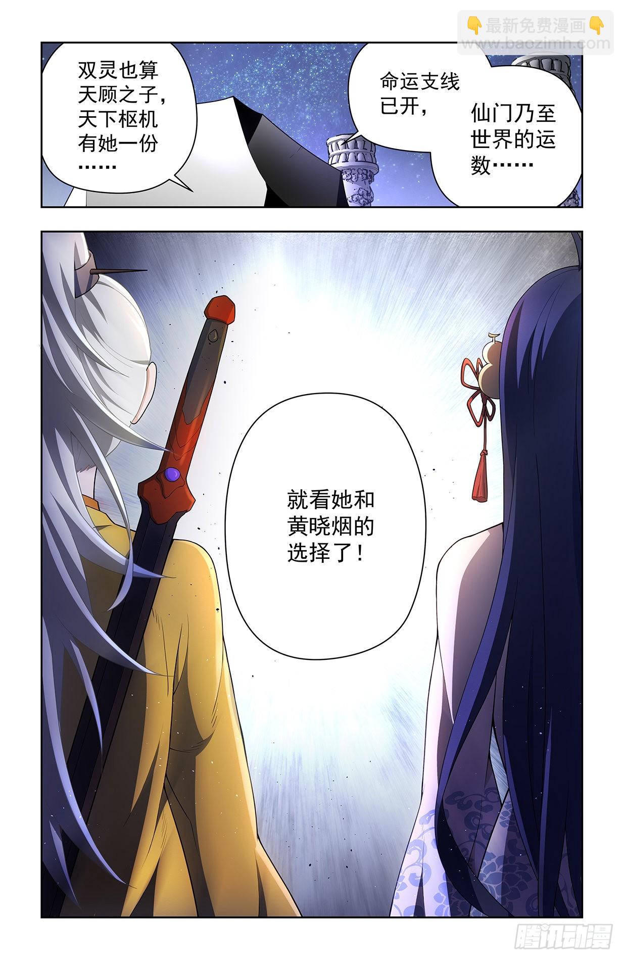 🍘王牌御史 629，差点GG…… 第16页