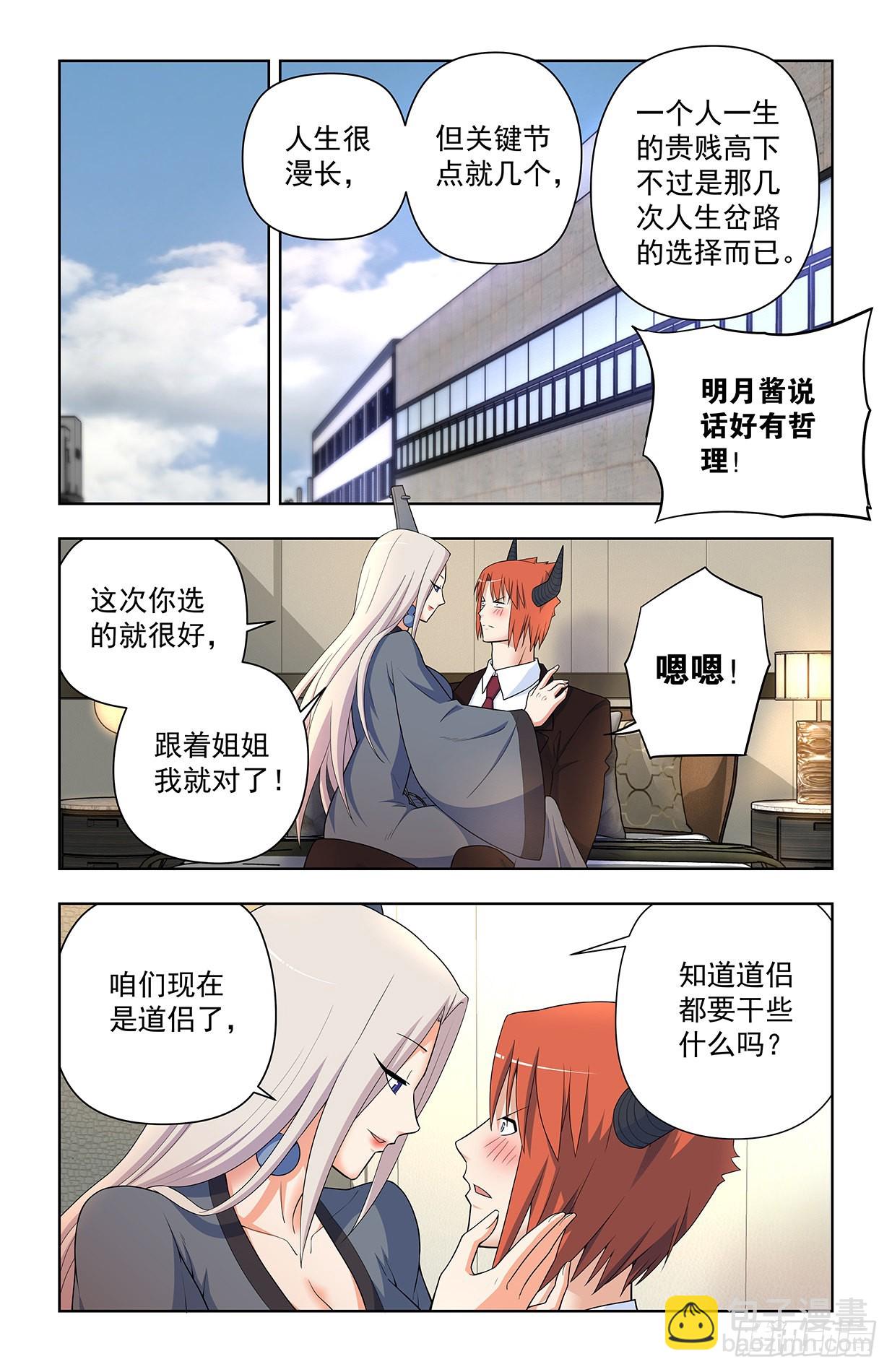 🍘王牌御史 629，差点GG…… 第17页