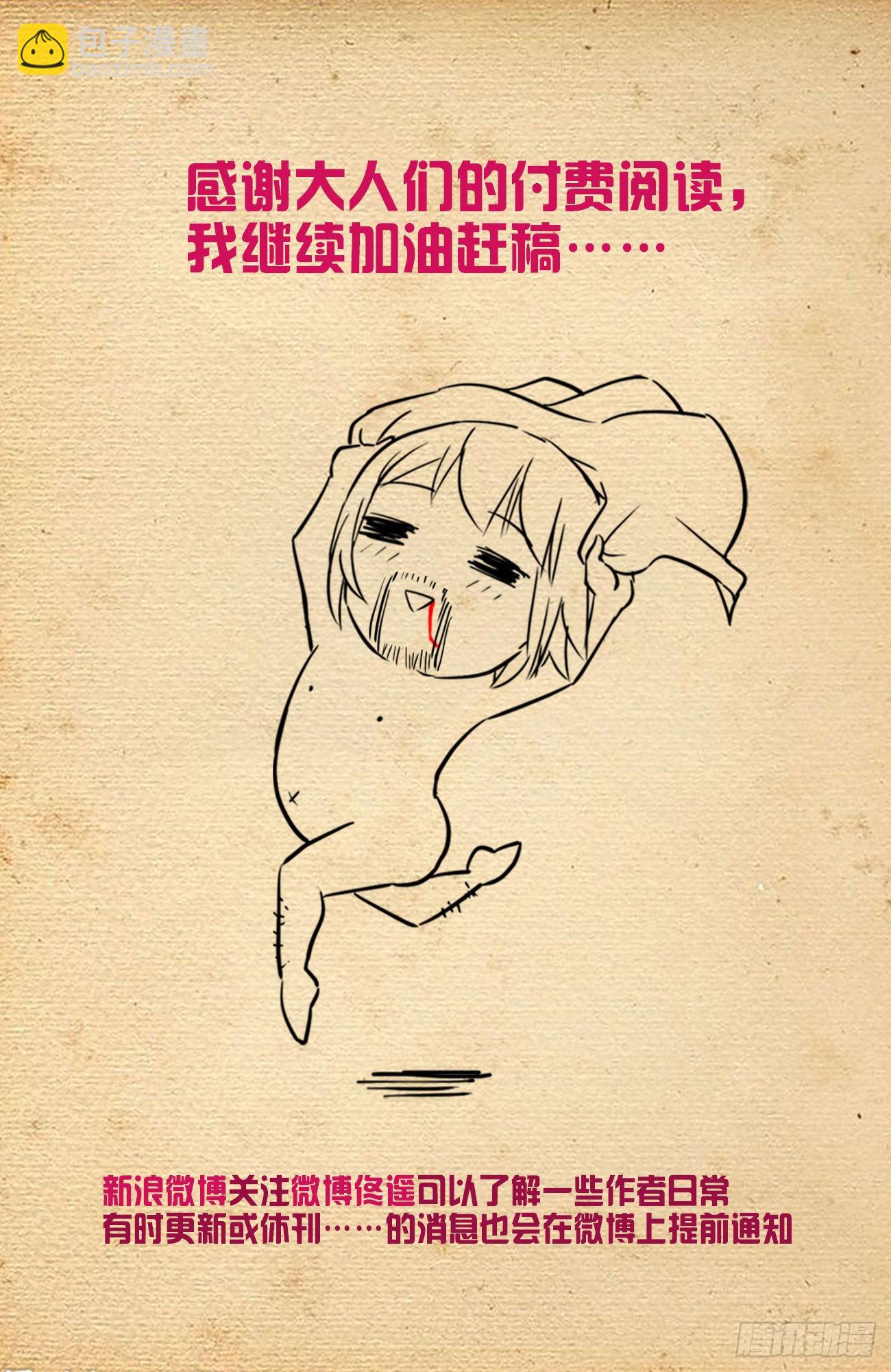 🍘王牌御史 629，差点GG…… 第19页