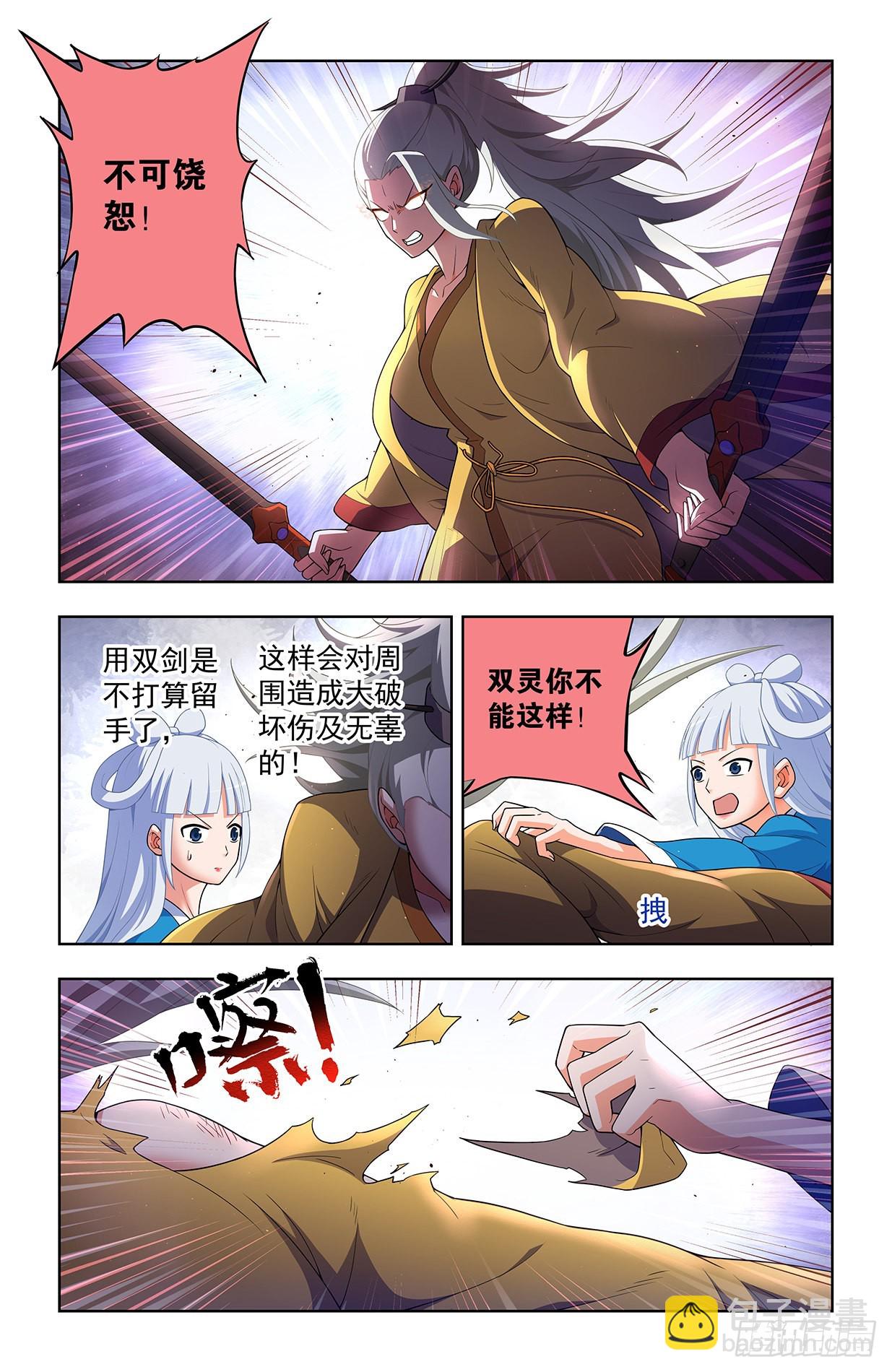 🍘王牌御史 629，差点GG…… 第2页