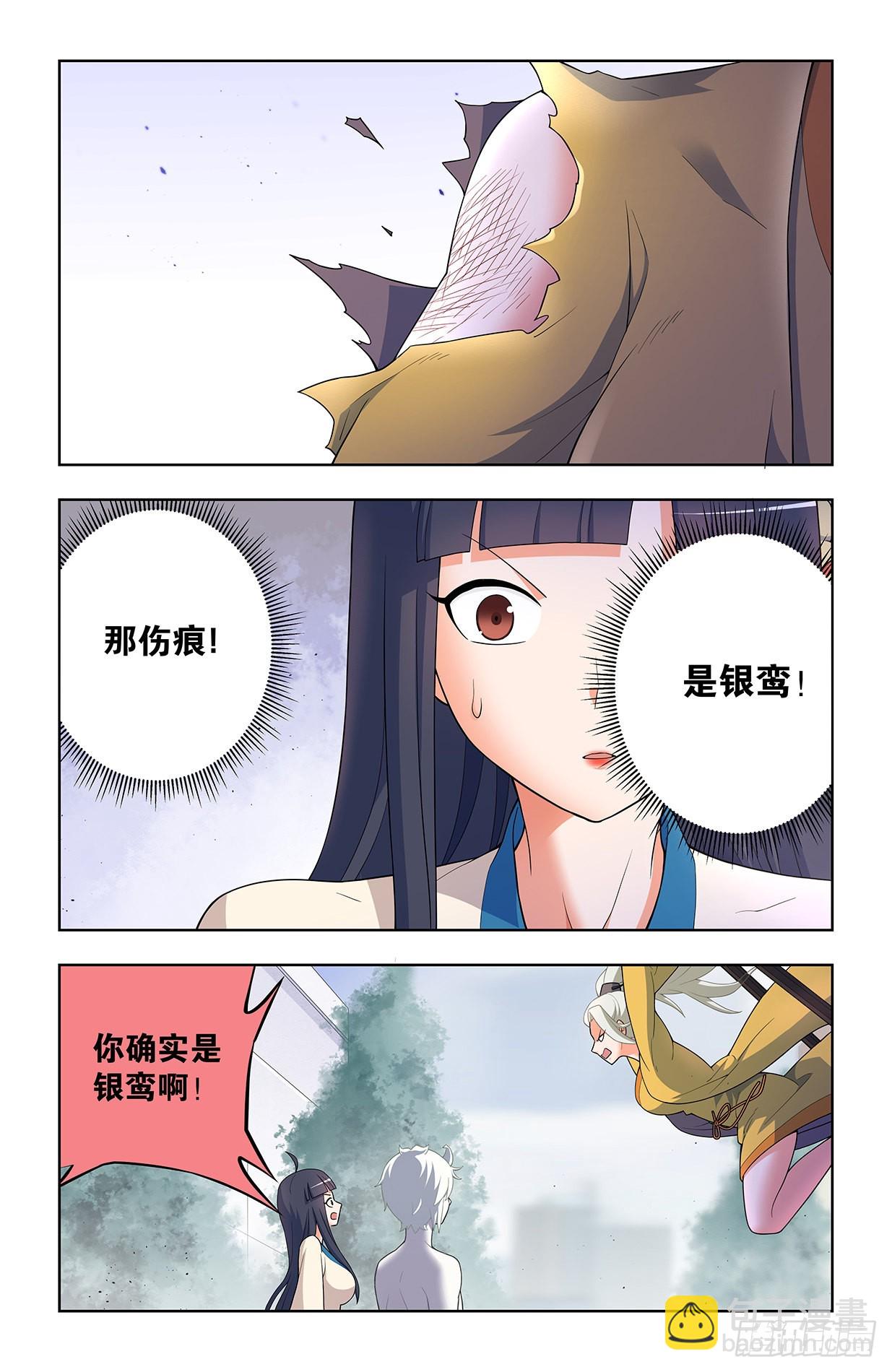 🍘王牌御史 629，差点GG…… 第3页